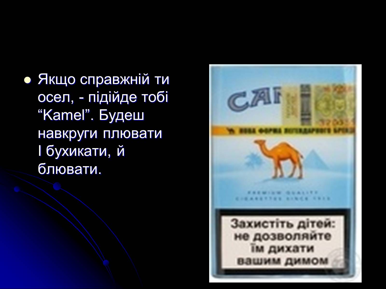 Презентація на тему «Причини підліткового куріння» - Слайд #11