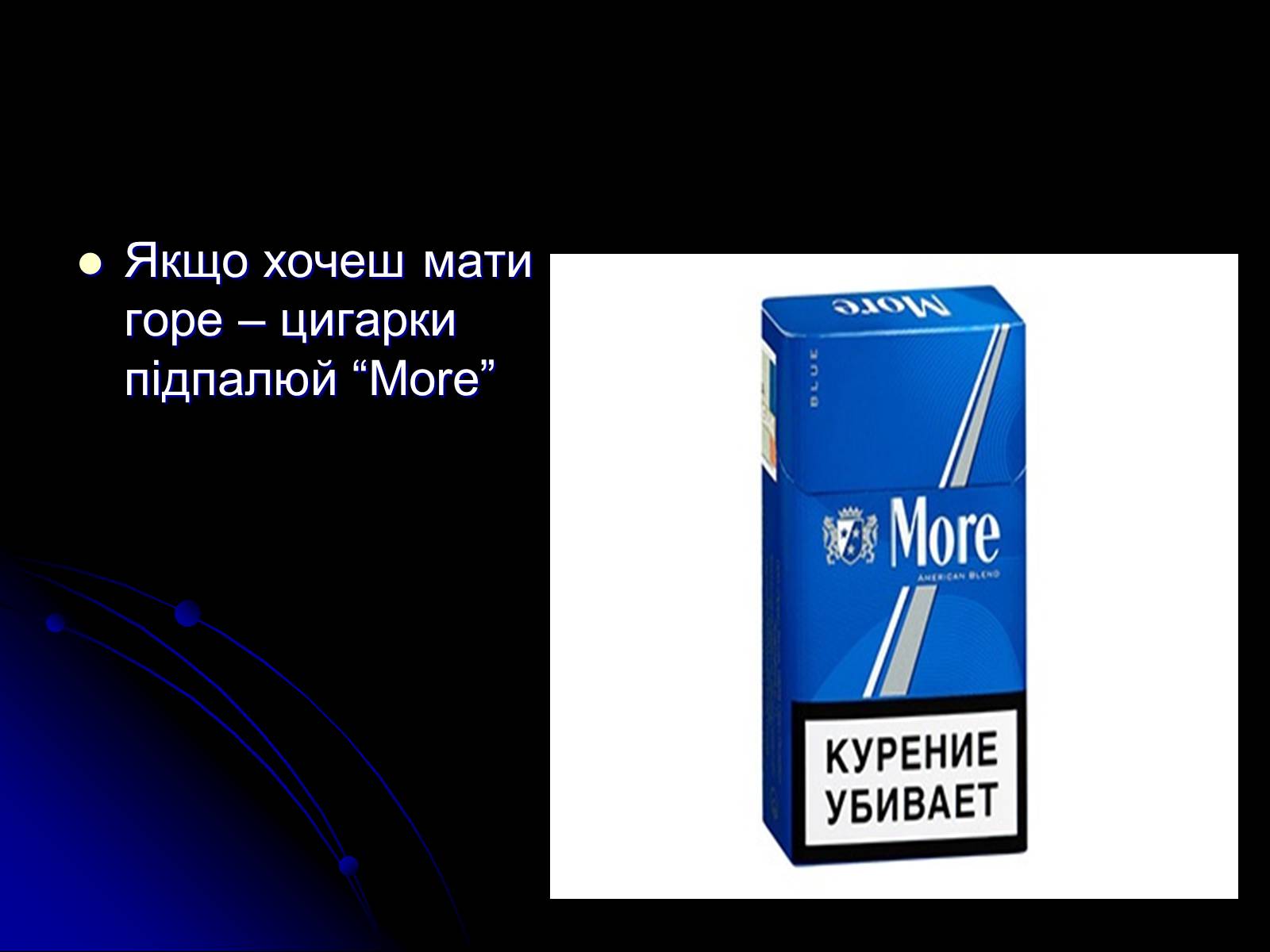 Презентація на тему «Причини підліткового куріння» - Слайд #6