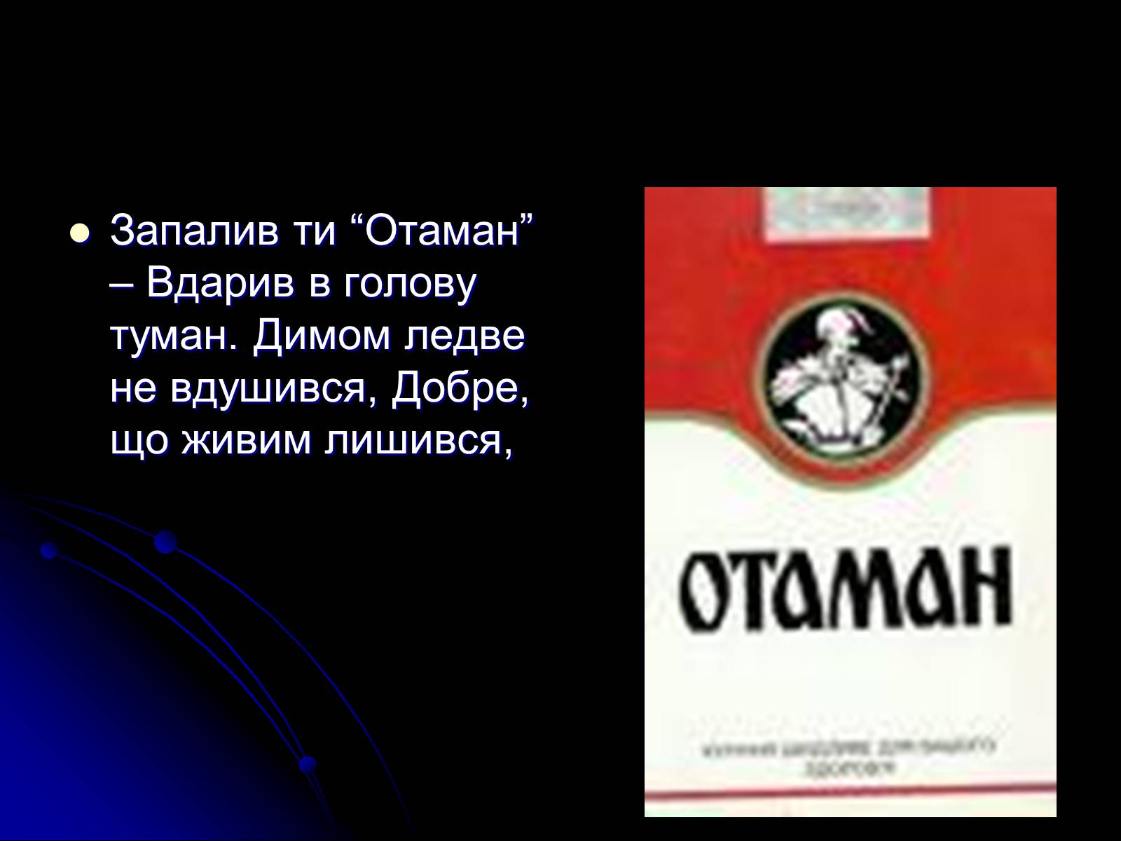 Презентація на тему «Причини підліткового куріння» - Слайд #7