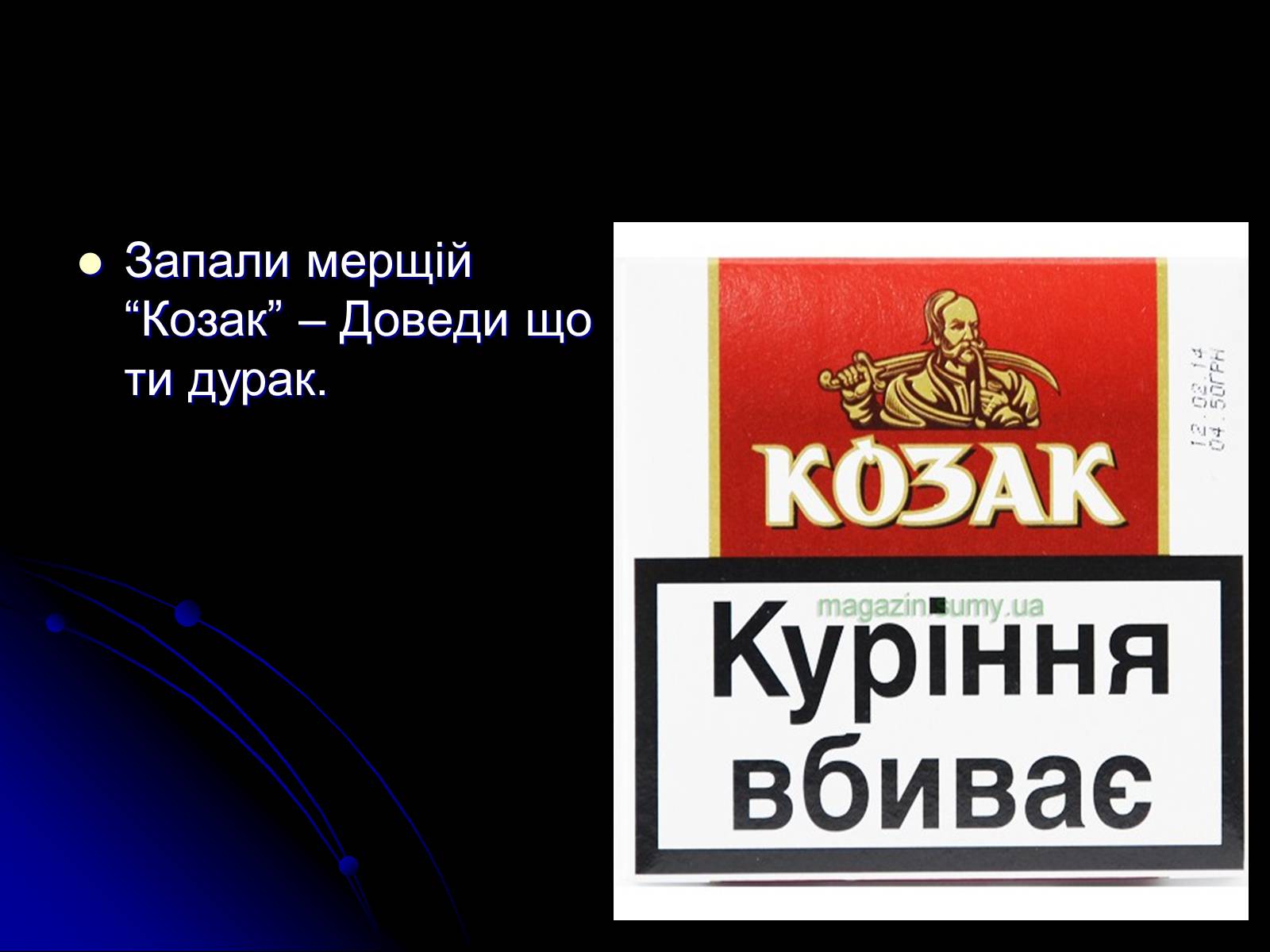 Презентація на тему «Причини підліткового куріння» - Слайд #8