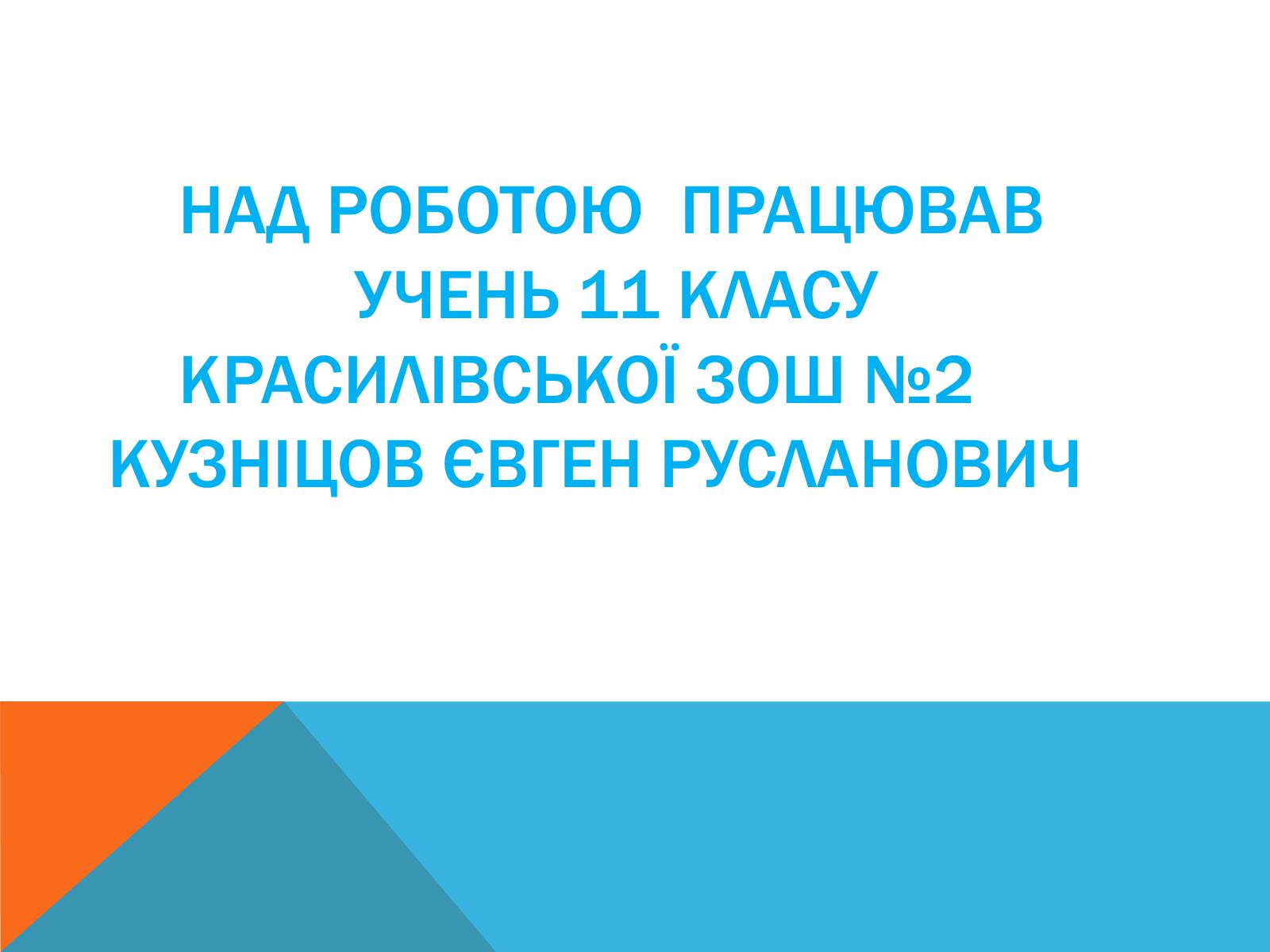 Презентація на тему «Постмодернізм» (варіант 5) - Слайд #19