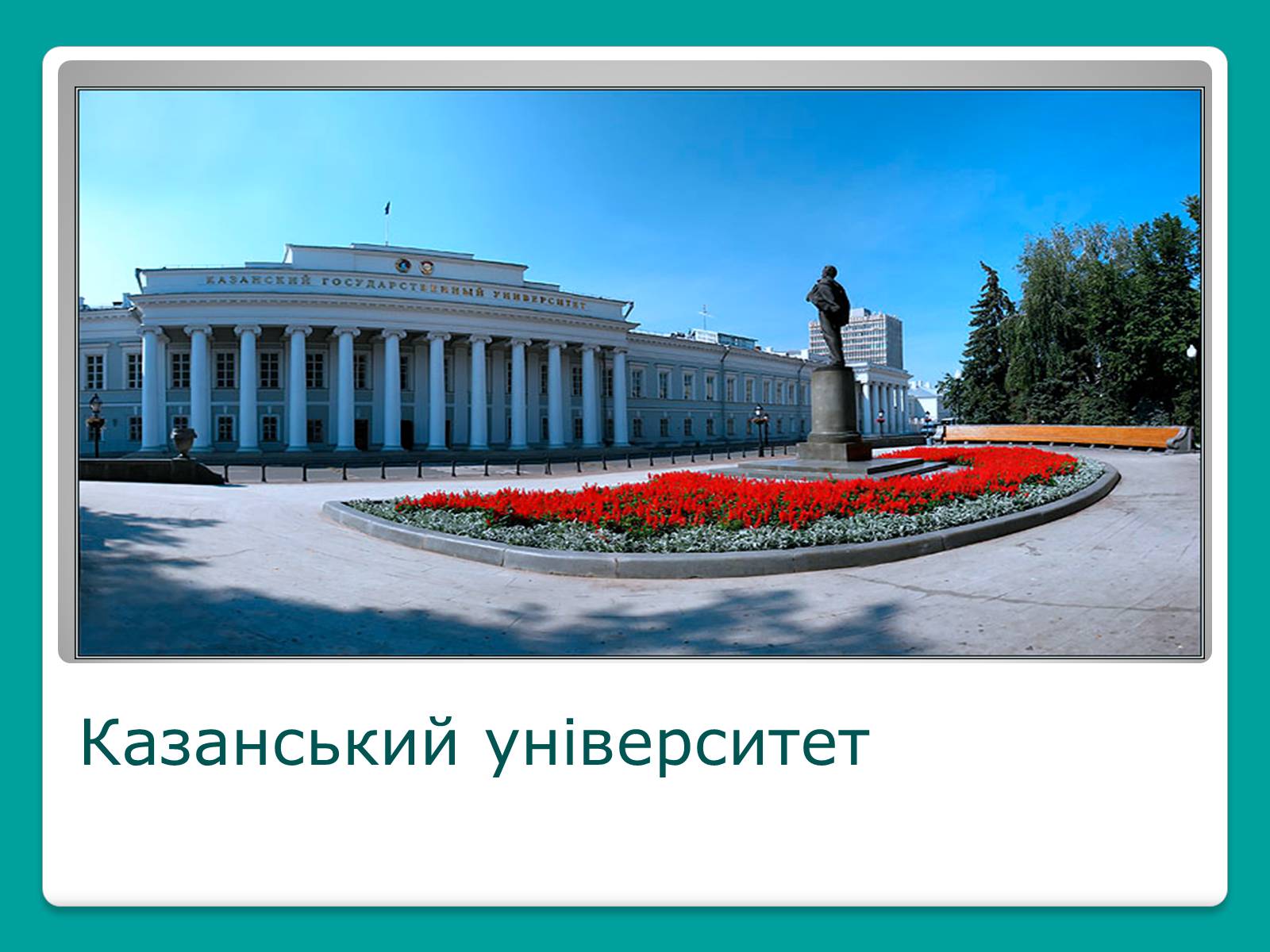 Презентація на тему «Бутлеров Олександр Михайлович» - Слайд #2