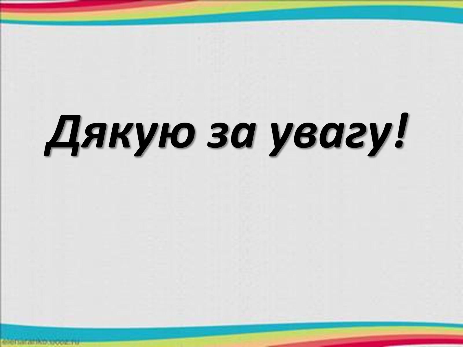 Презентація на тему «Демократія» (варіант 5) - Слайд #5