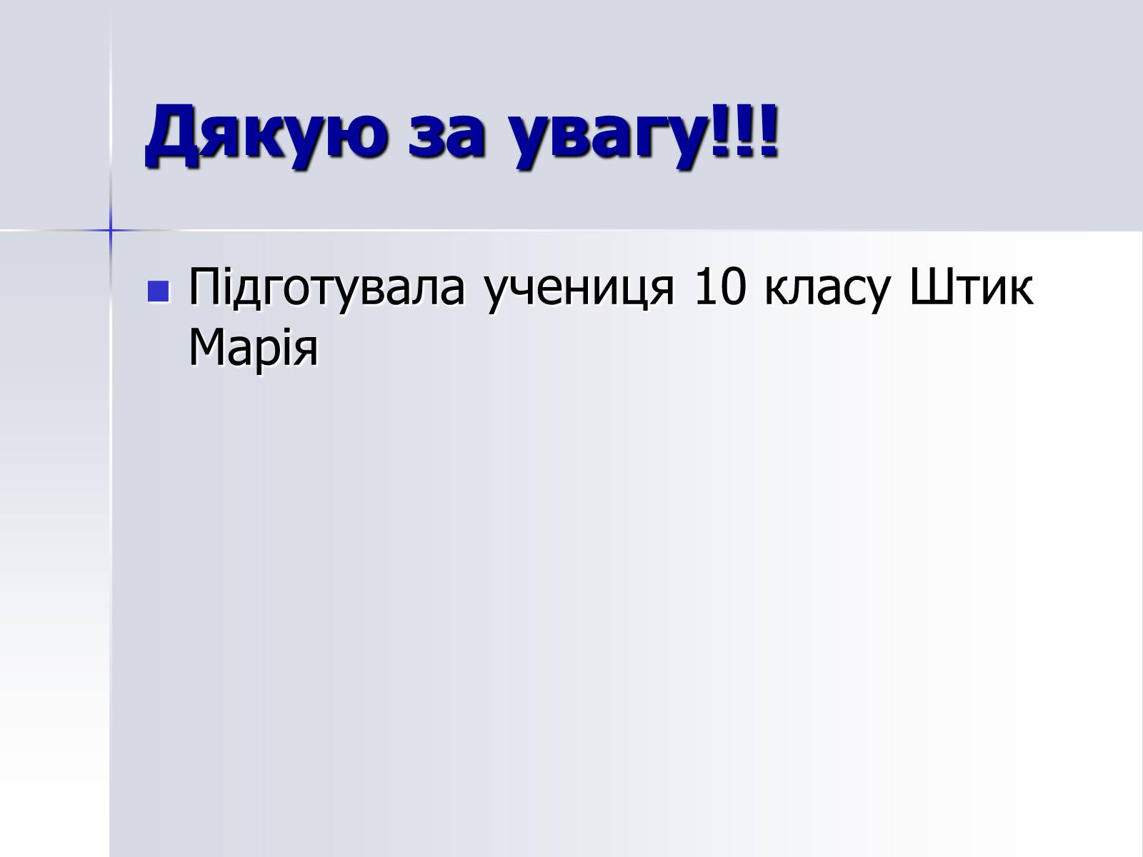 Презентація на тему «Монети» - Слайд #24