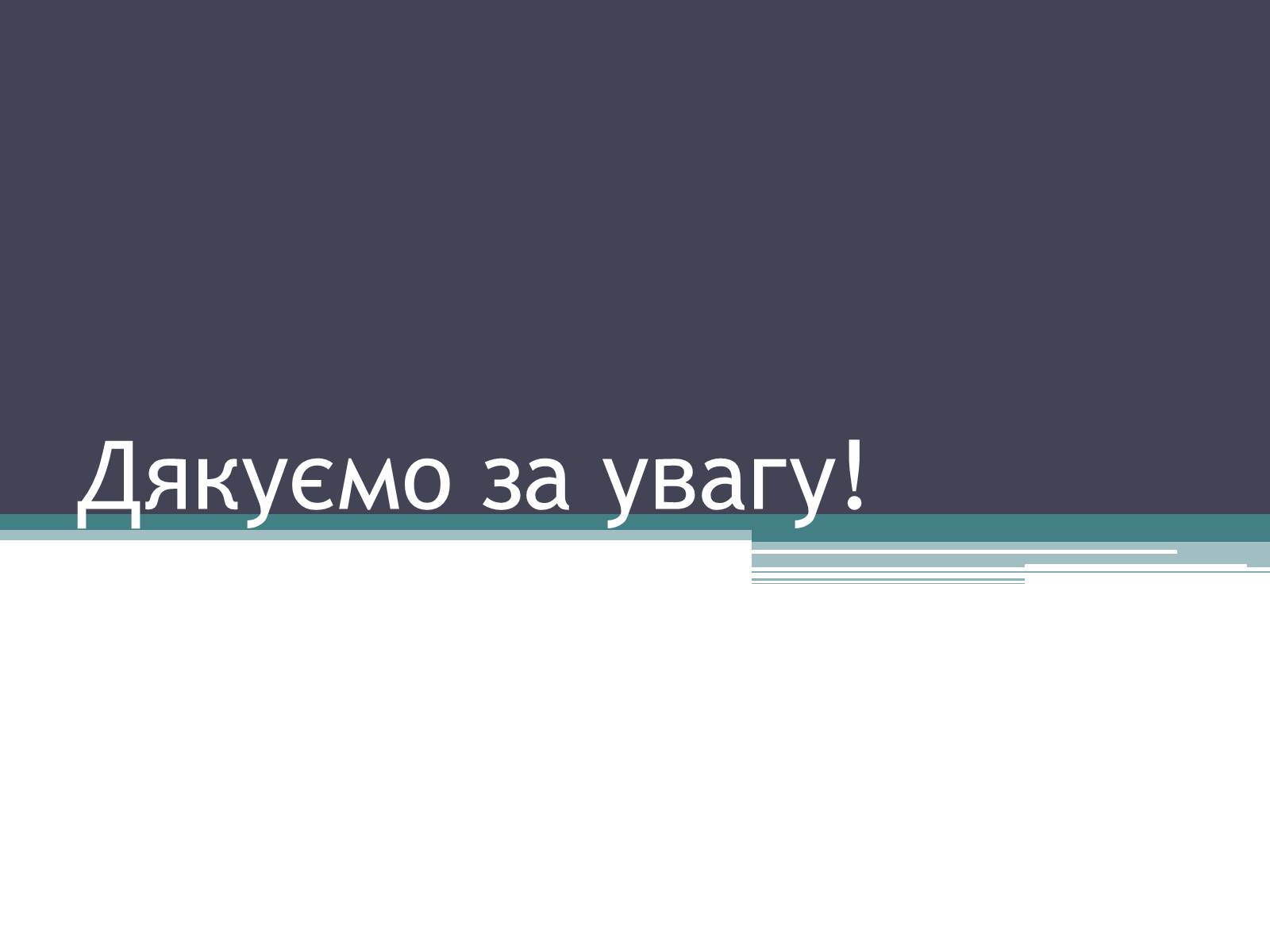 Презентація на тему «Рембрандт Гарменсон ван Рейн» - Слайд #12