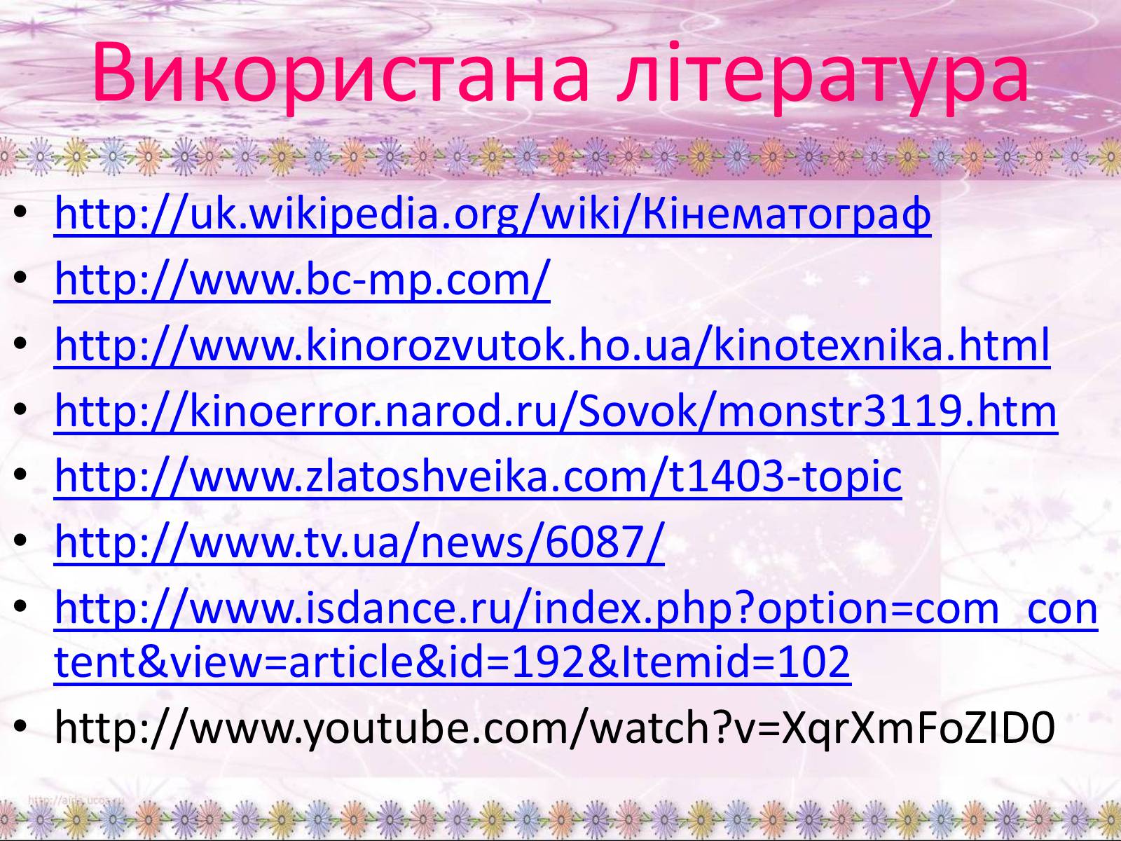 Презентація на тему «Все цікаве про кіно» - Слайд #36