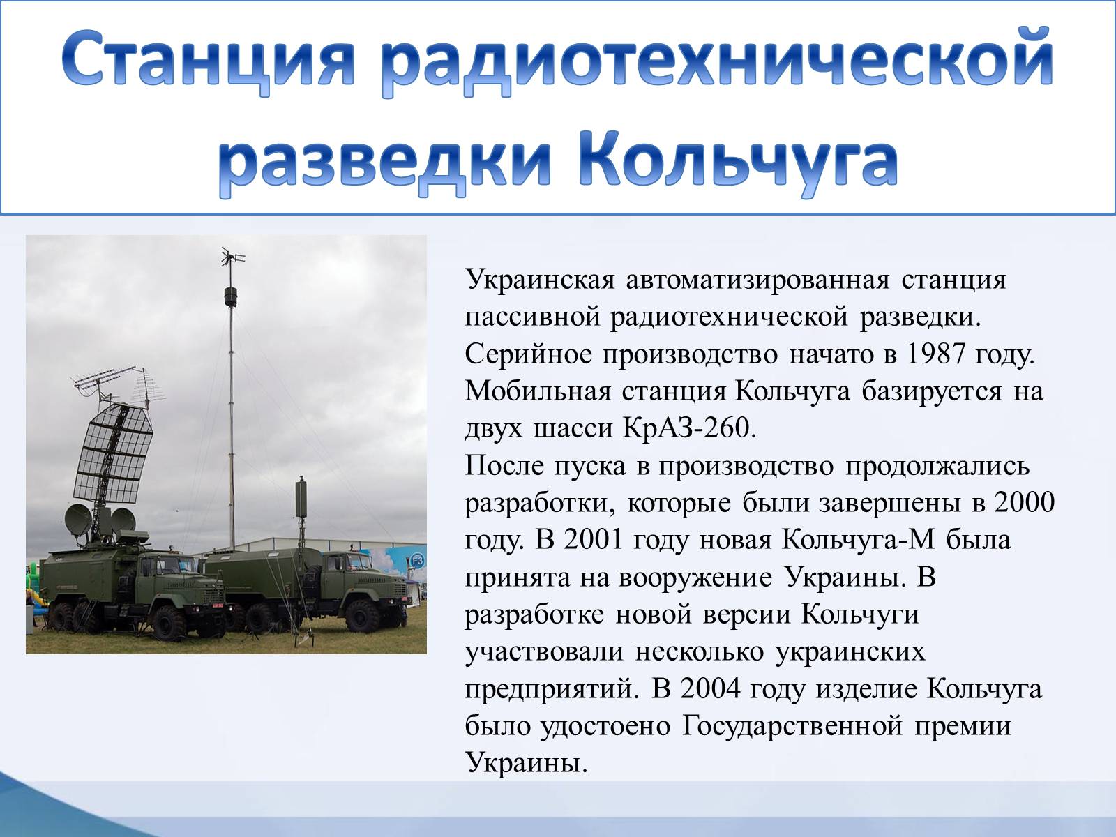 Презентація на тему «Модели оружия украинского производства» - Слайд #4 Презентація на тему «Модели оружия украинского производства» - Слайд #4
