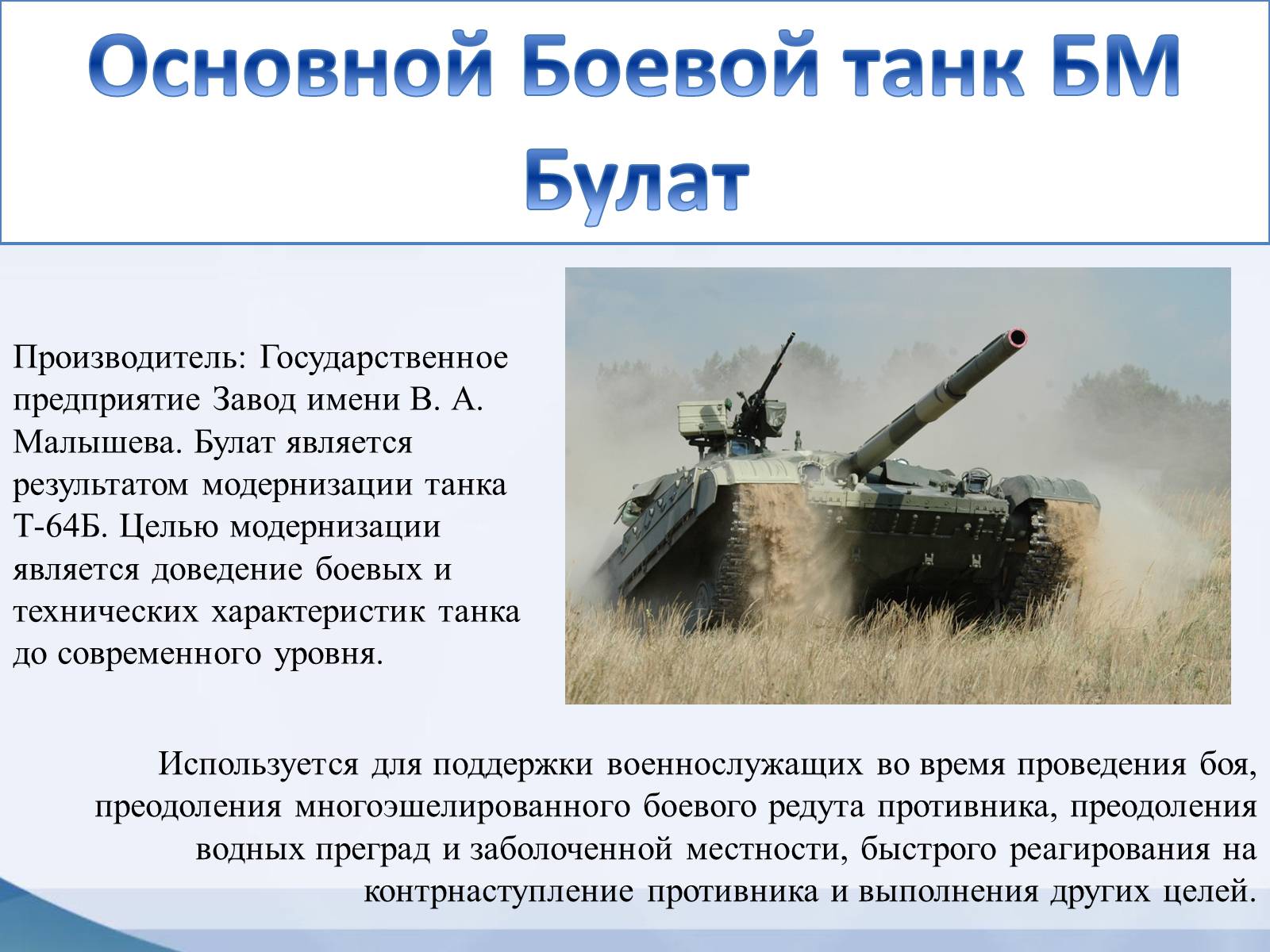 Презентація на тему «Модели оружия украинского производства» - Слайд #7 Презентація на тему «Модели оружия украинского производства» - Слайд #7