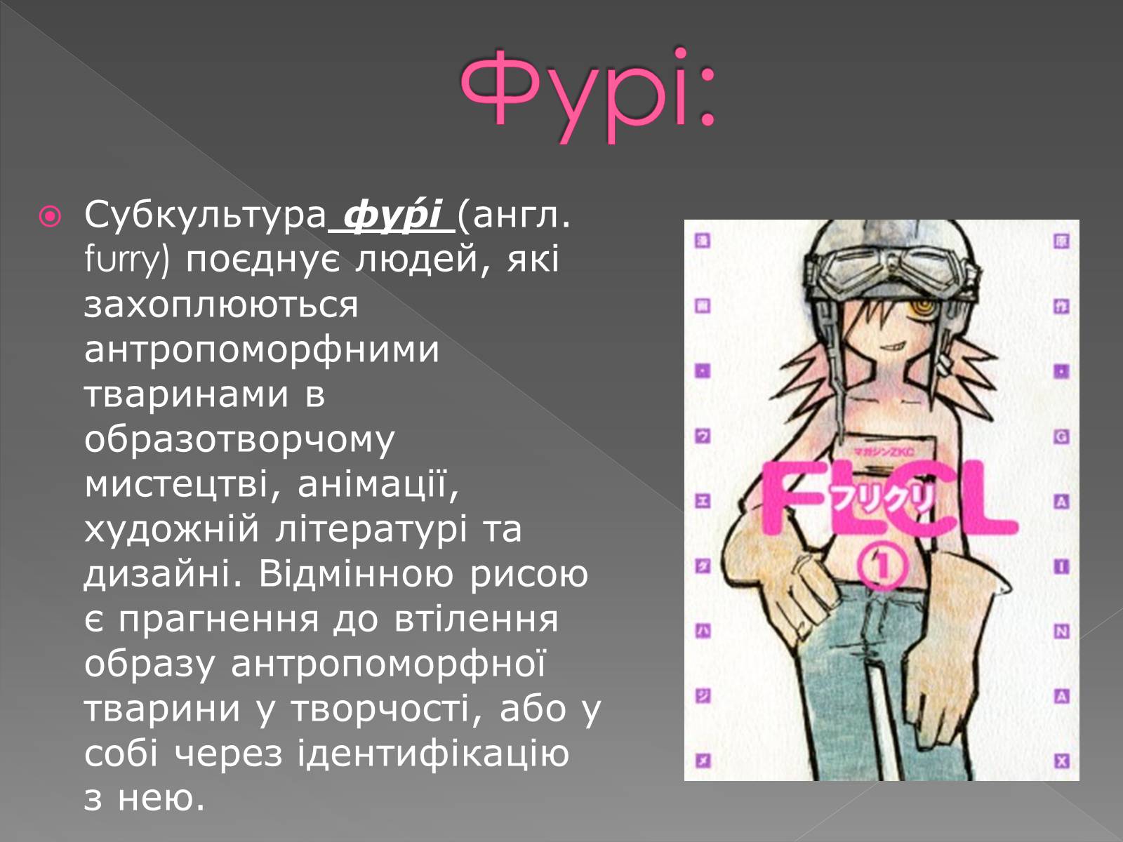 Субкультура 3. Презентация на тему субкультура. Субкультуры рисунки. Презентация на тему молодежные субкультуры. Субкультуры список.