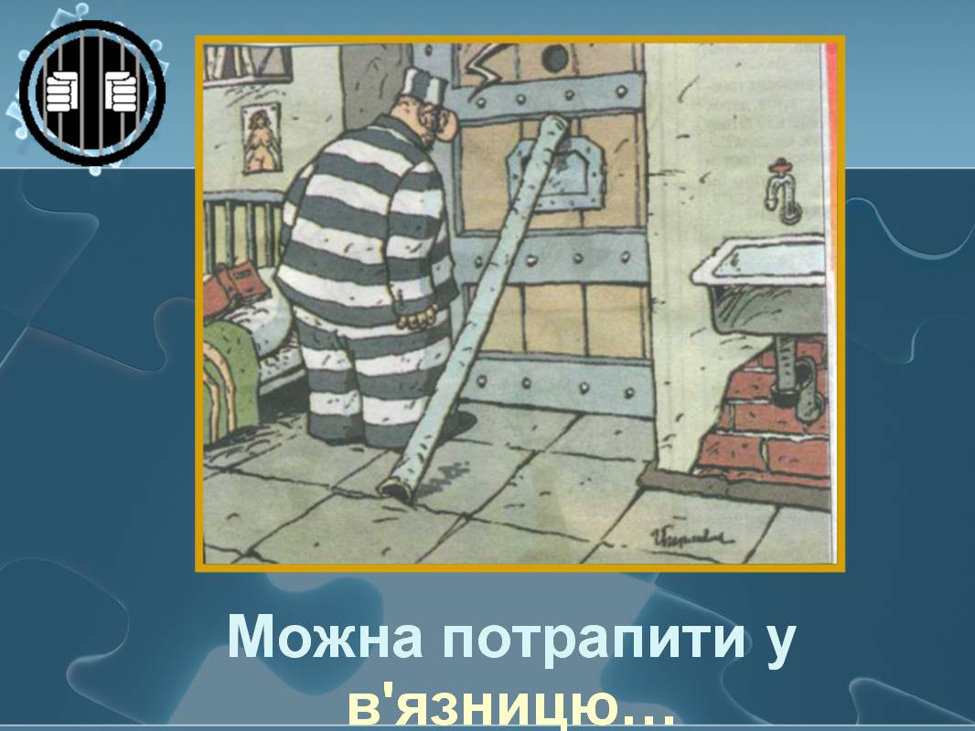 Презентація на тему «Вплив алкоголю на здоров&#8217;я підлітка» (варіант 3) - Слайд #15