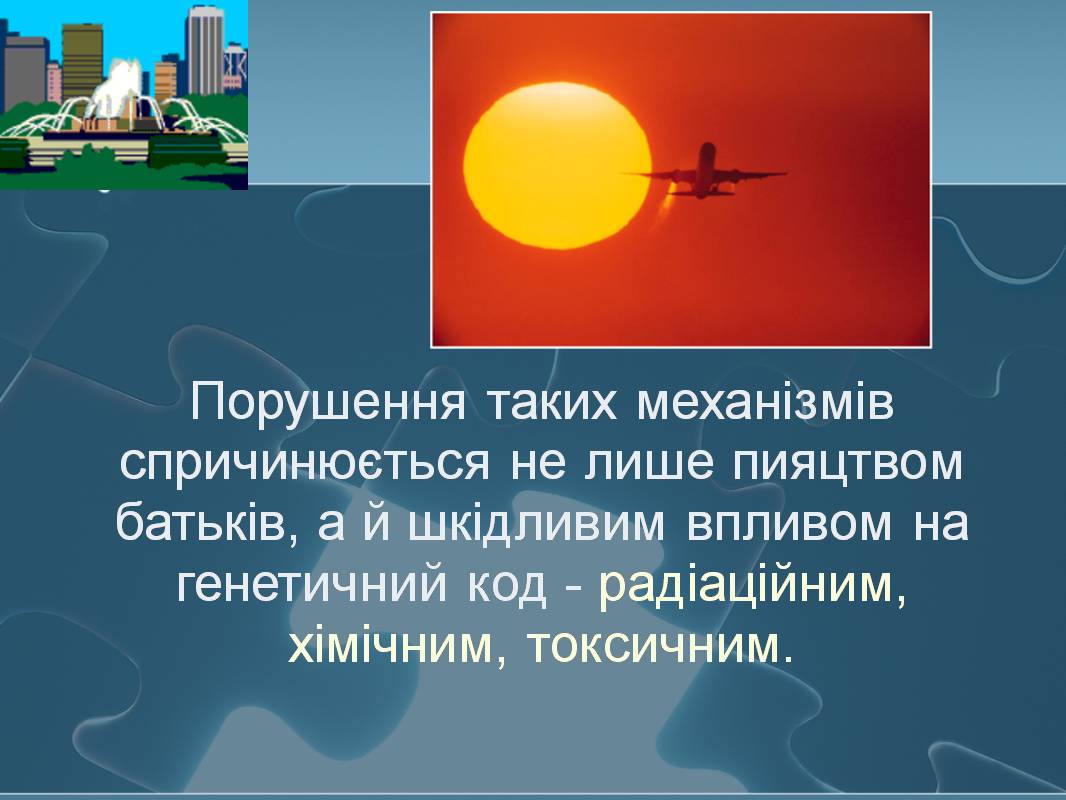 Презентація на тему «Вплив алкоголю на здоров&#8217;я підлітка» (варіант 3) - Слайд #30