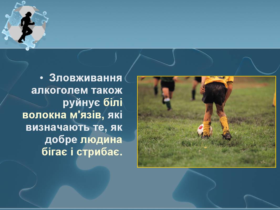 Презентація на тему «Вплив алкоголю на здоров&#8217;я підлітка» (варіант 3) - Слайд #34