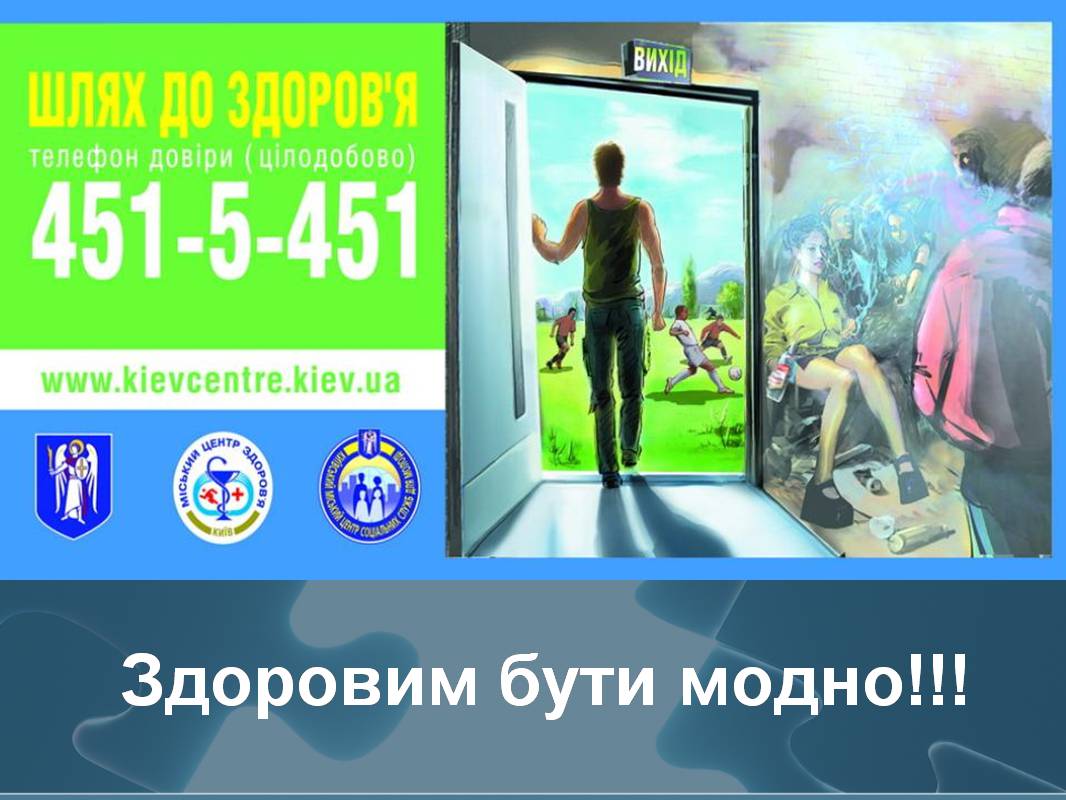 Презентація на тему «Вплив алкоголю на здоров&#8217;я підлітка» (варіант 3) - Слайд #39