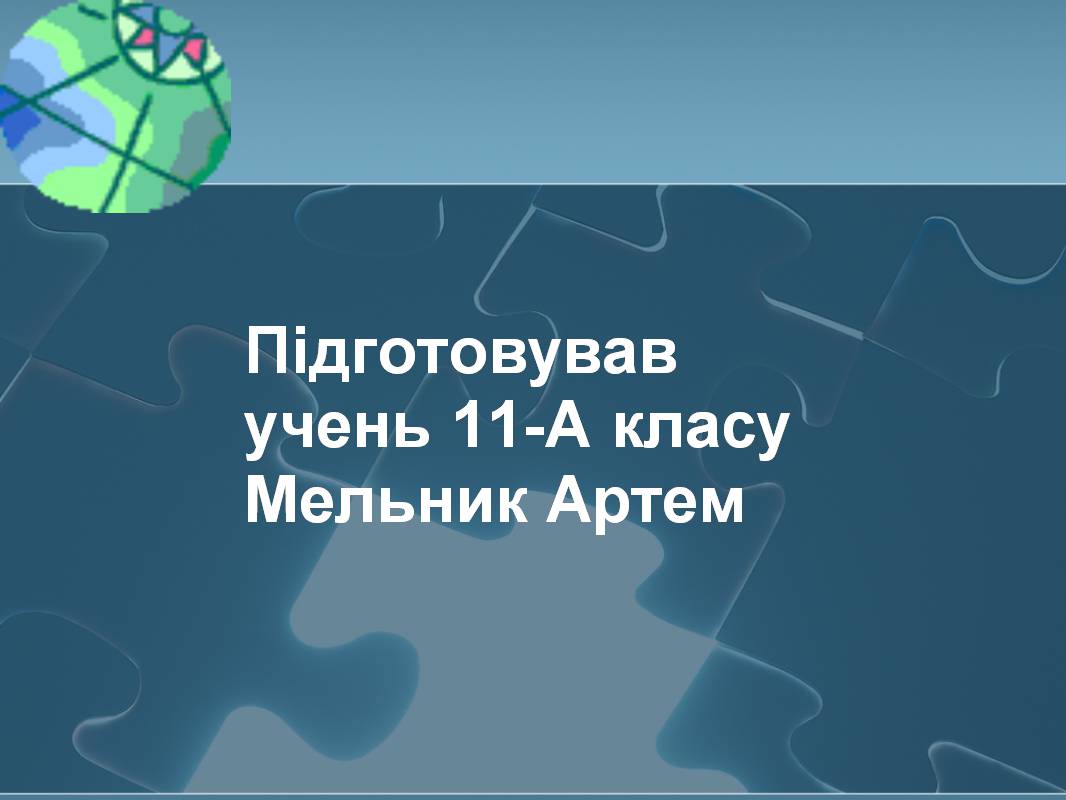 Презентація на тему «Вплив алкоголю на здоров&#8217;я підлітка» (варіант 3) - Слайд #42