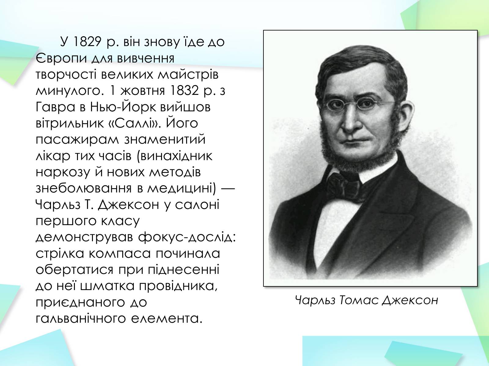 Презентація на тему «Азбука Морзе» (варіант 2) - Слайд #4