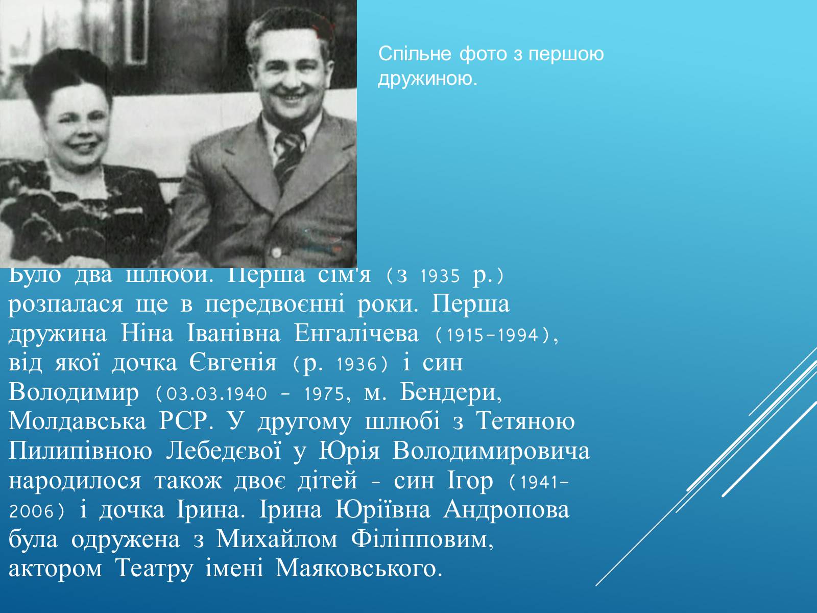 Презентація на тему «Ю.В Андропов» - Слайд #10