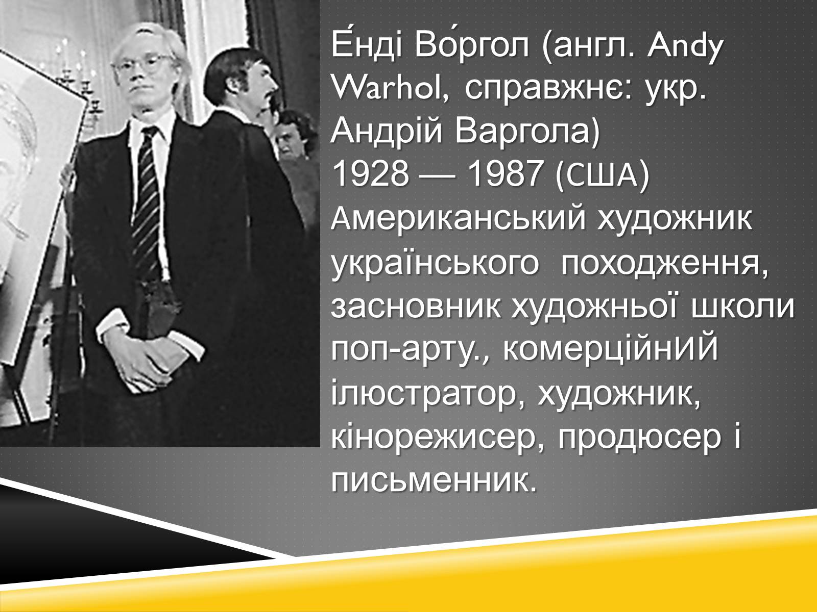 Презентація на тему «Художня культура української діаспори» - Слайд #22