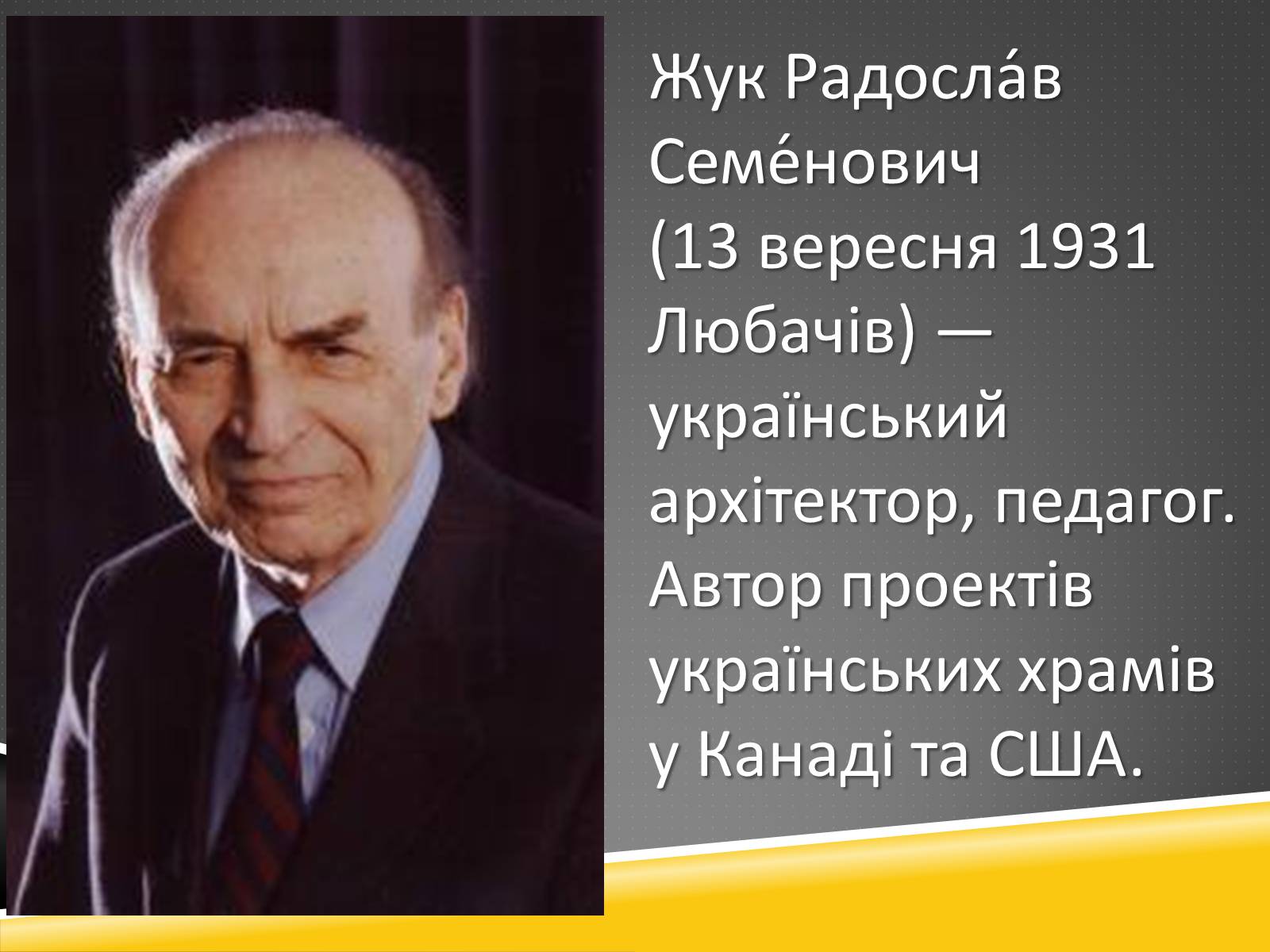 Презентація на тему «Художня культура української діаспори» - Слайд #4