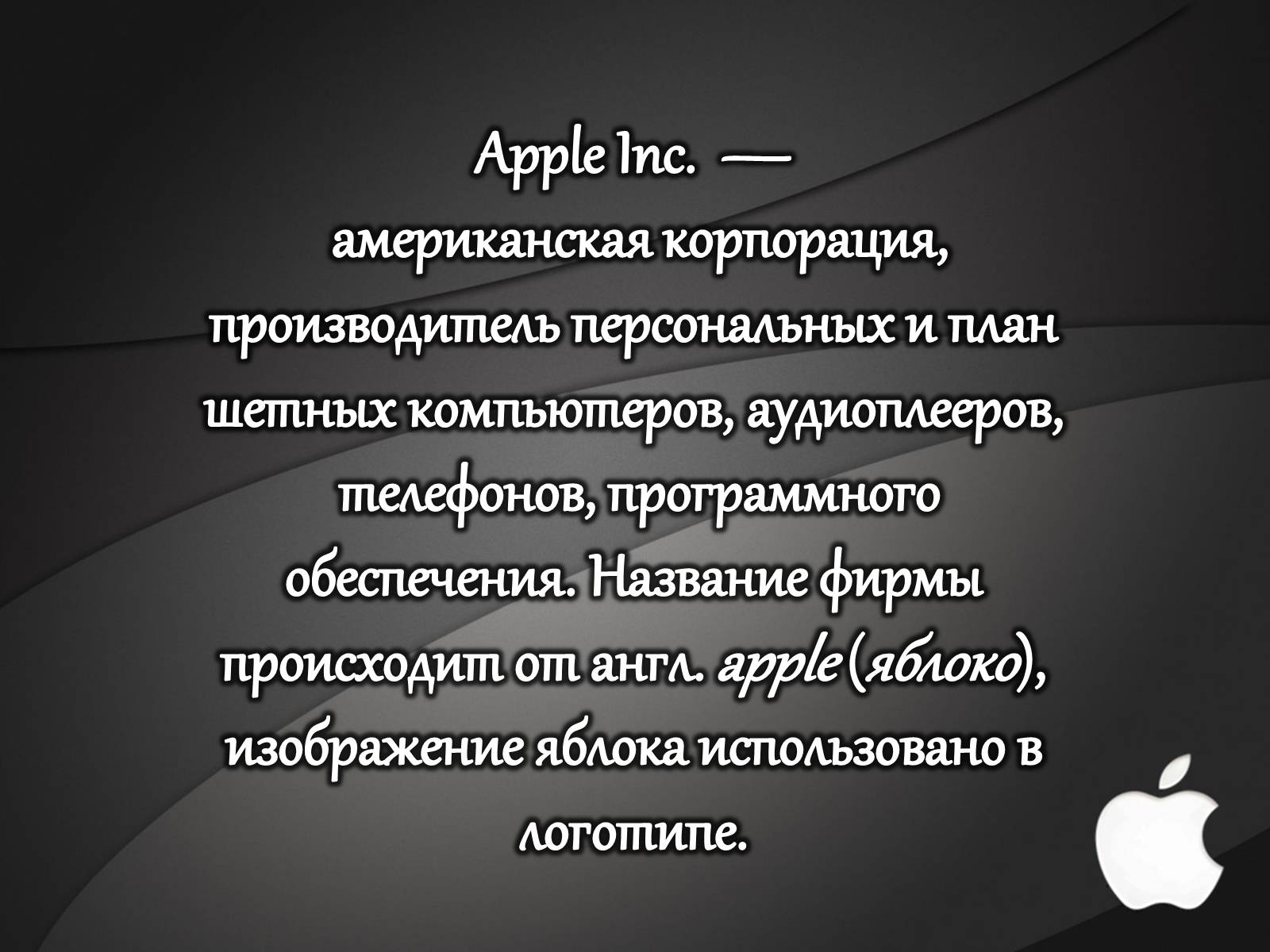 Презентація на тему «Сделано в США» - Слайд #19