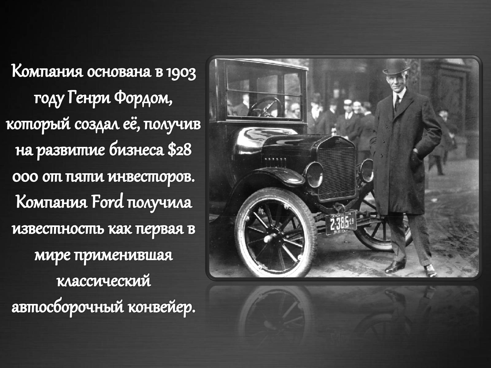 Презентація на тему «Сделано в США» - Слайд #26