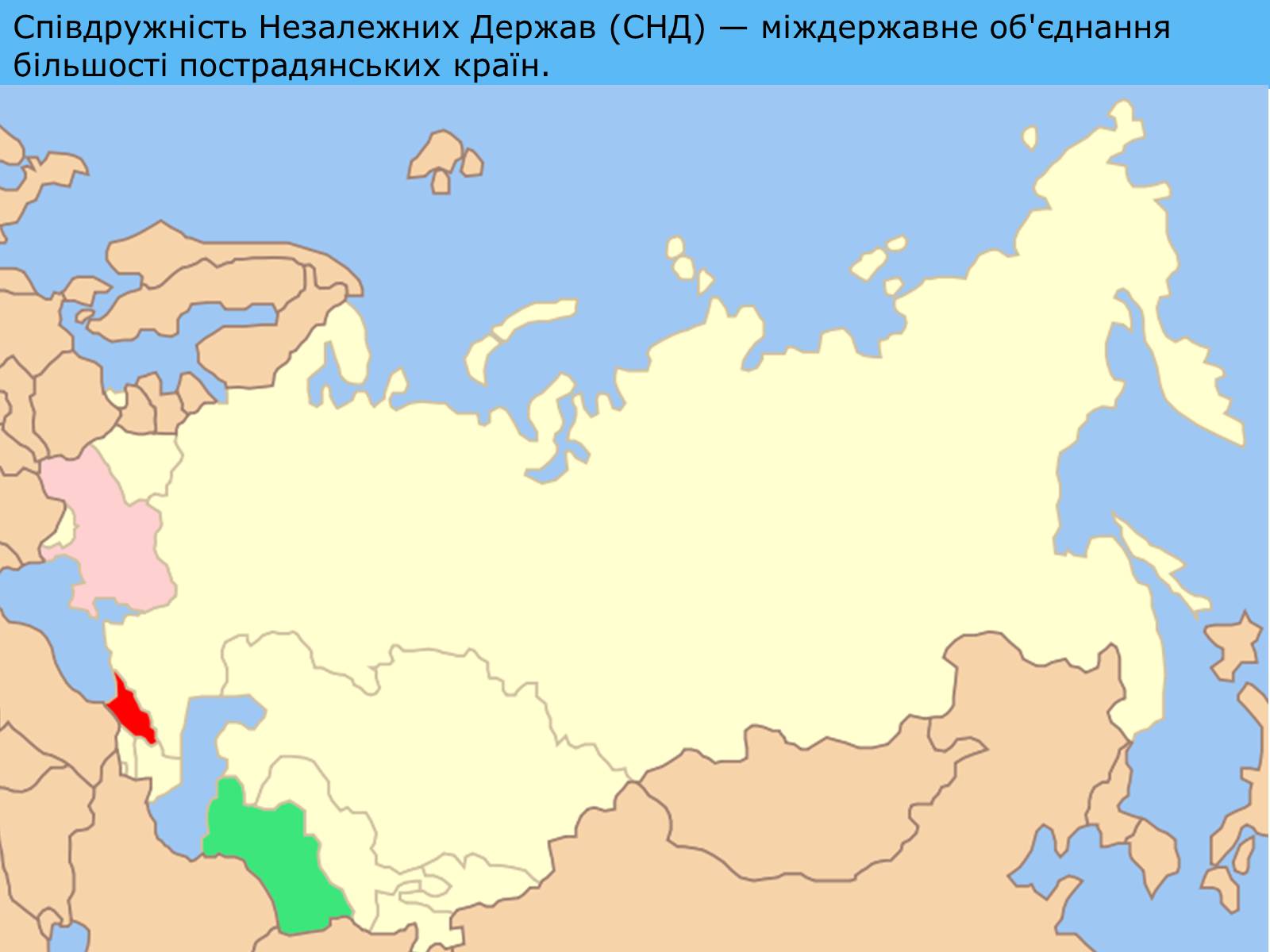 Презентація на тему «Міжнародні організації» (варіант 3) - Слайд #6