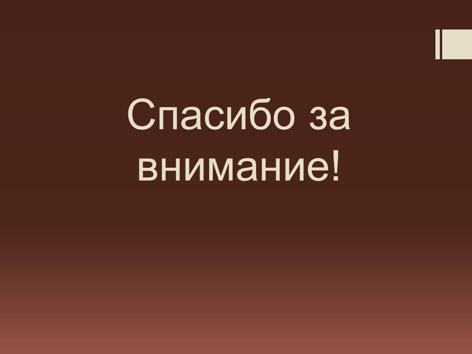 Презентація на тему «Джон Апдайк» - Слайд #11