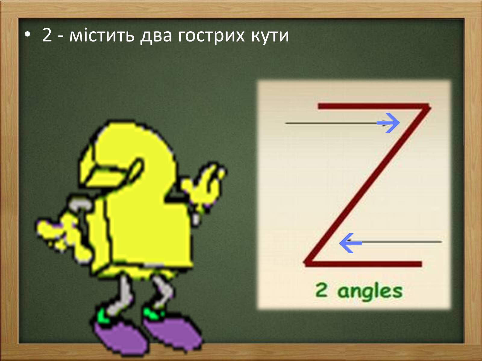 Презентація на тему «Арабські цифри» - Слайд #14