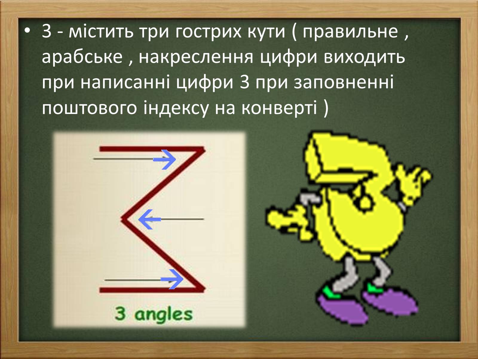 Презентація на тему «Арабські цифри» - Слайд #15