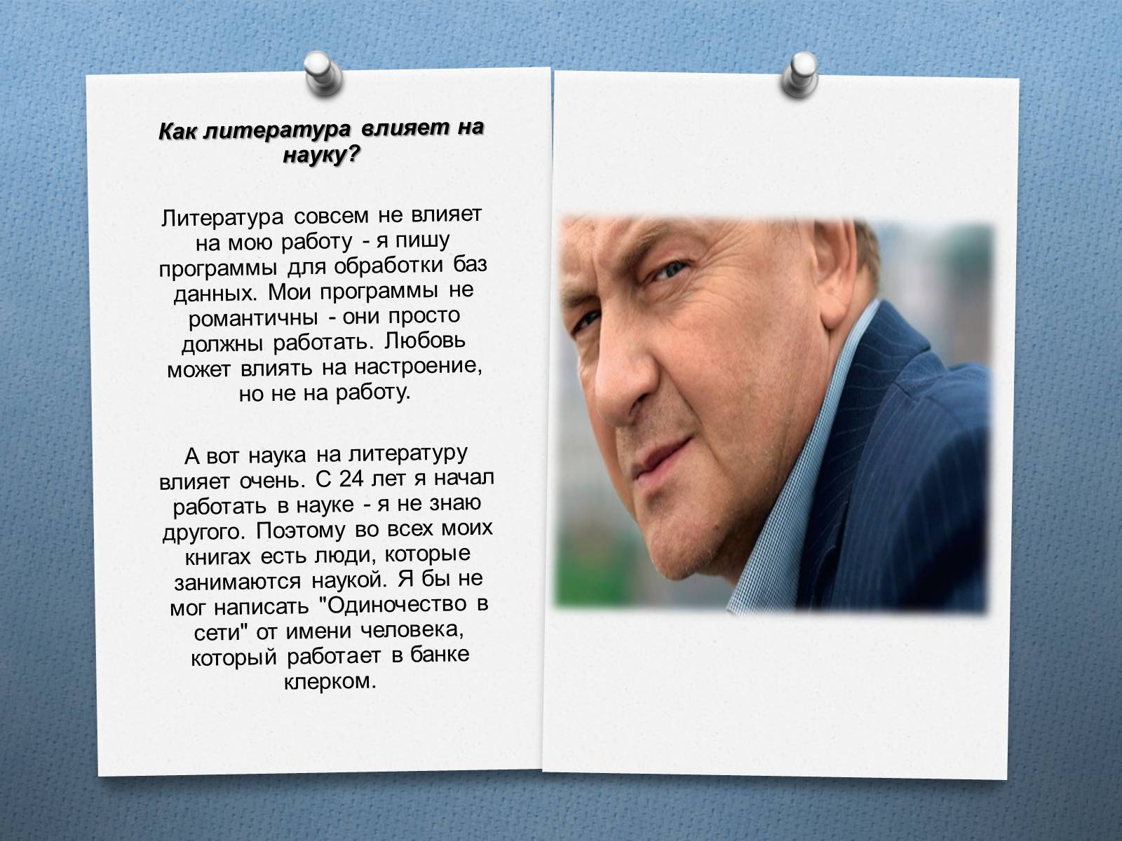 Презентація на тему «Януш Леон Вишне?вський» (варіант 2) - Слайд #21 Презентація на тему «Януш Леон Вишне?вський» (варіант 2) - Слайд #21