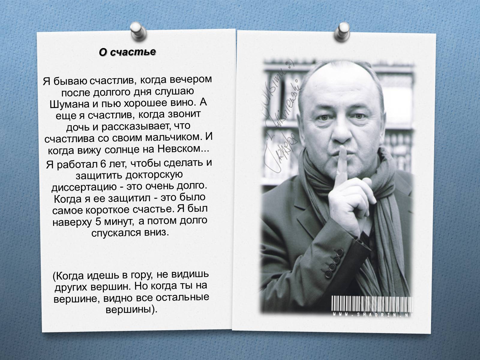 Презентація на тему «Януш Леон Вишне?вський» (варіант 2) - Слайд #22 Презентація на тему «Януш Леон Вишне?вський» (варіант 2) - Слайд #22