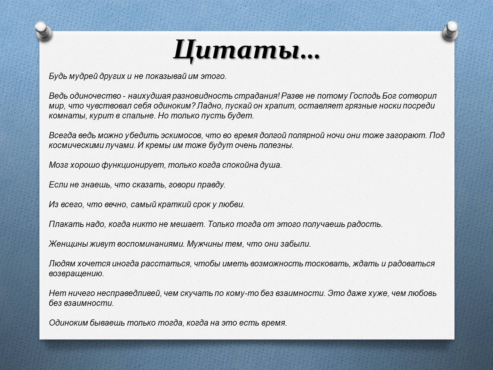 Презентація на тему «Януш Леон Вишне?вський» (варіант 2) - Слайд #23 Презентація на тему «Януш Леон Вишне?вський» (варіант 2) - Слайд #23