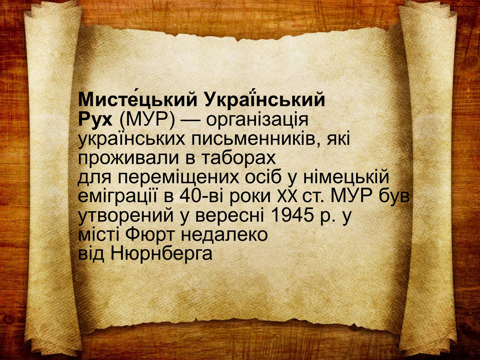 Презентація на тему «Мистецький Український Рух» - Слайд #2