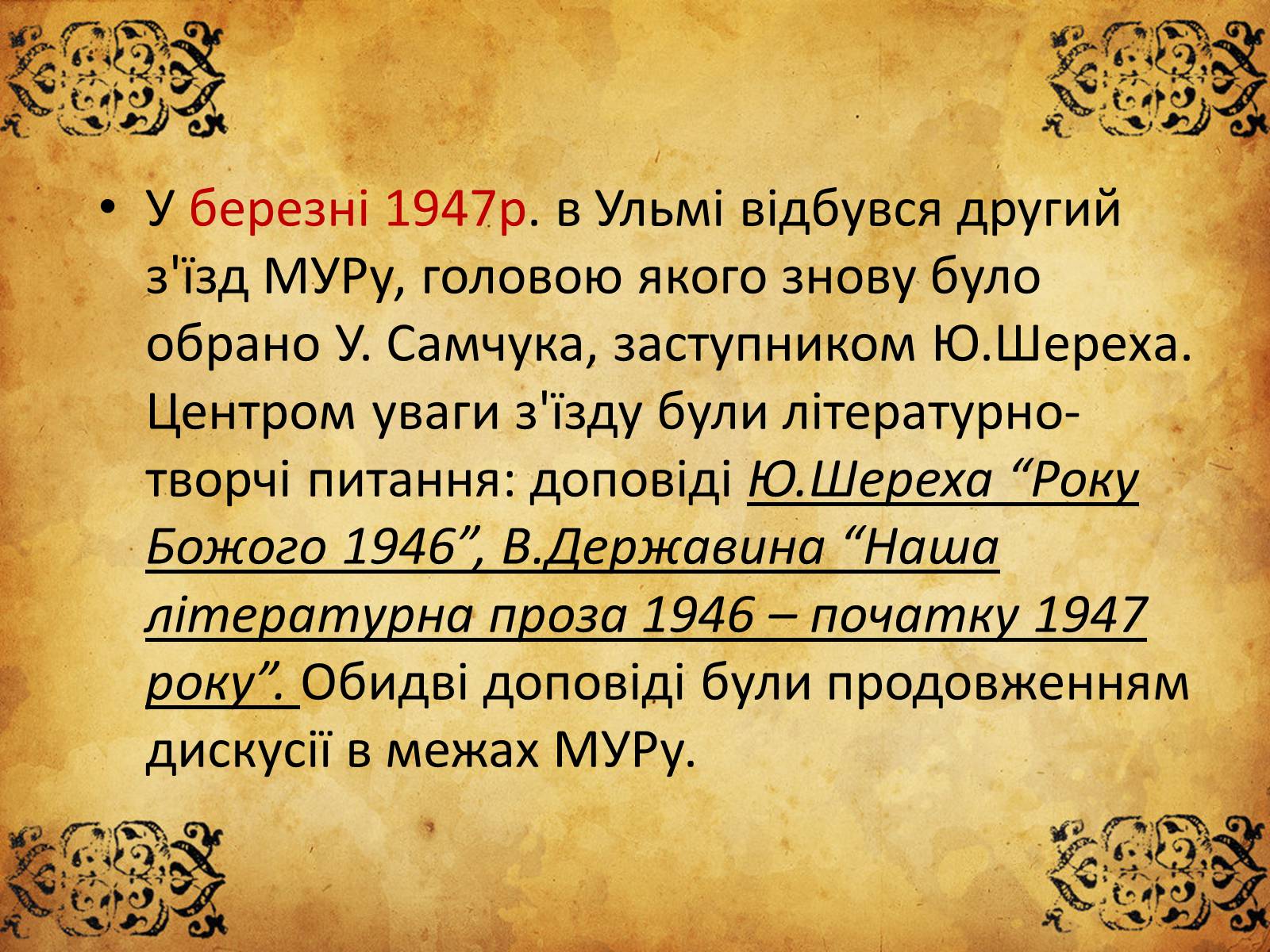 Презентація на тему «Мистецький Український Рух» - Слайд #7