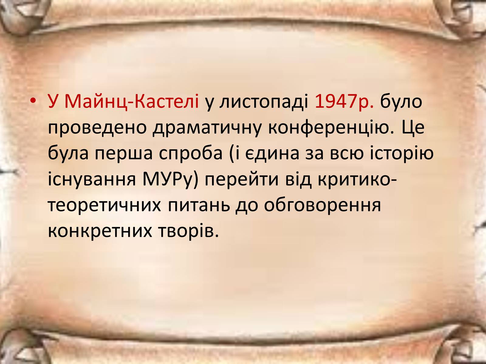 Презентація на тему «Мистецький Український Рух» - Слайд #8