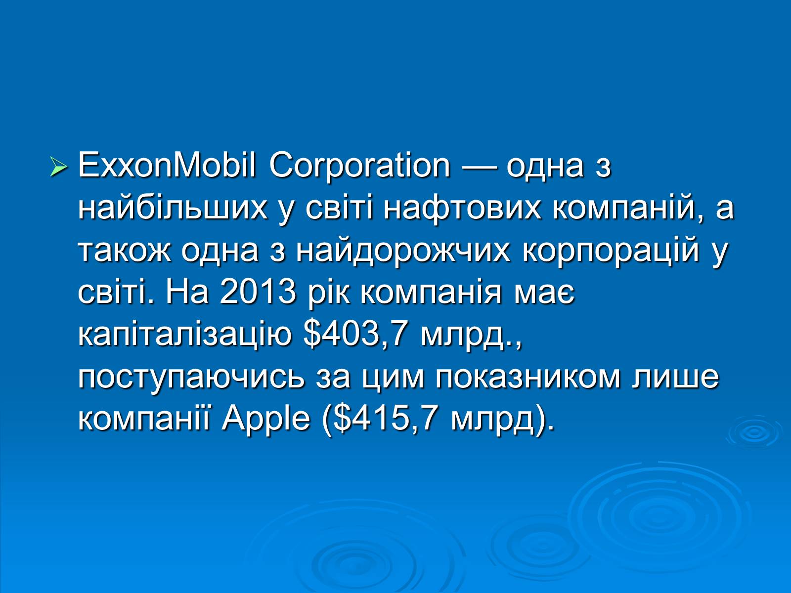 Презентація на тему «Exxon Mobile» - Слайд #6