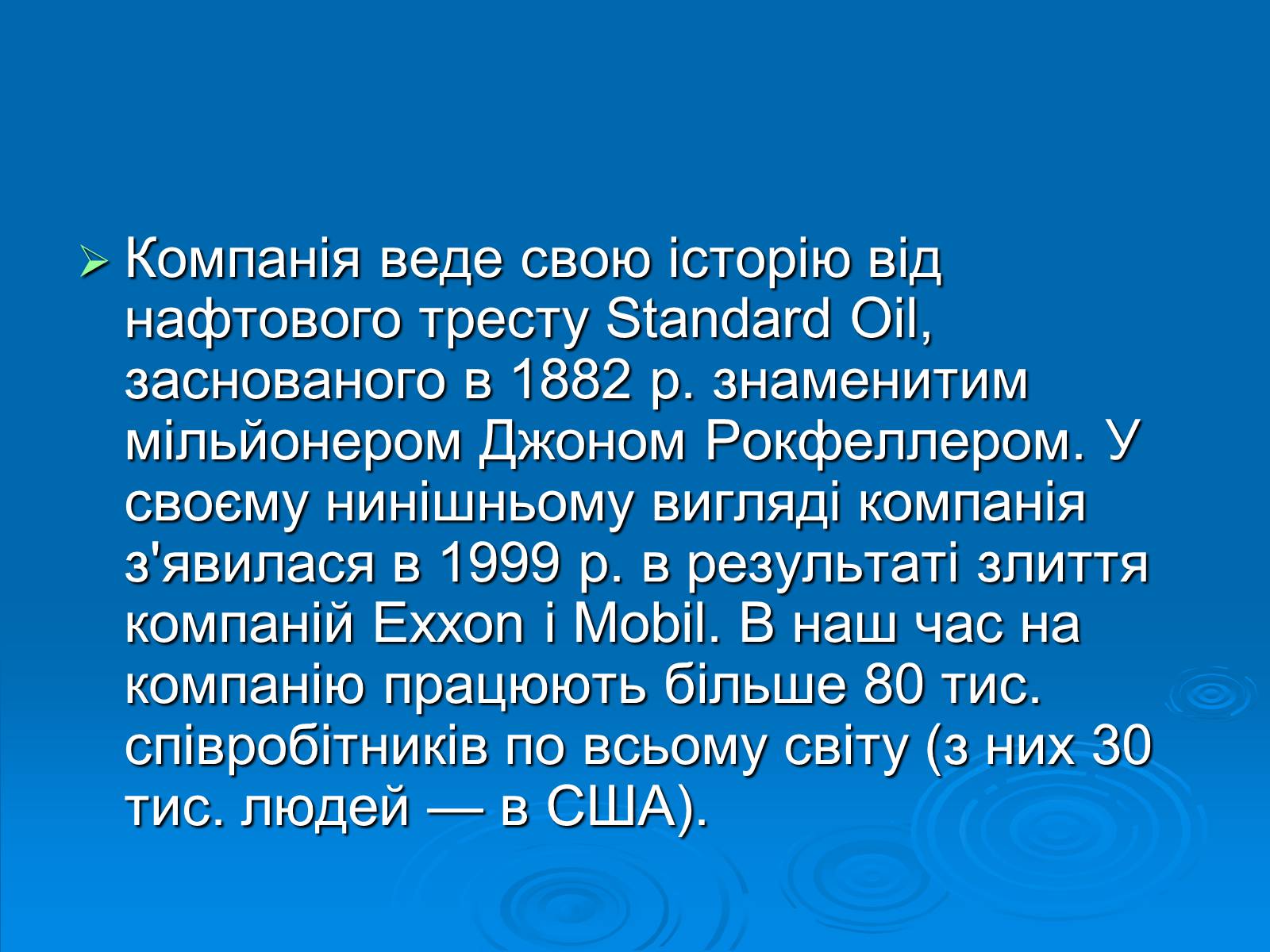 Презентація на тему «Exxon Mobile» - Слайд #8