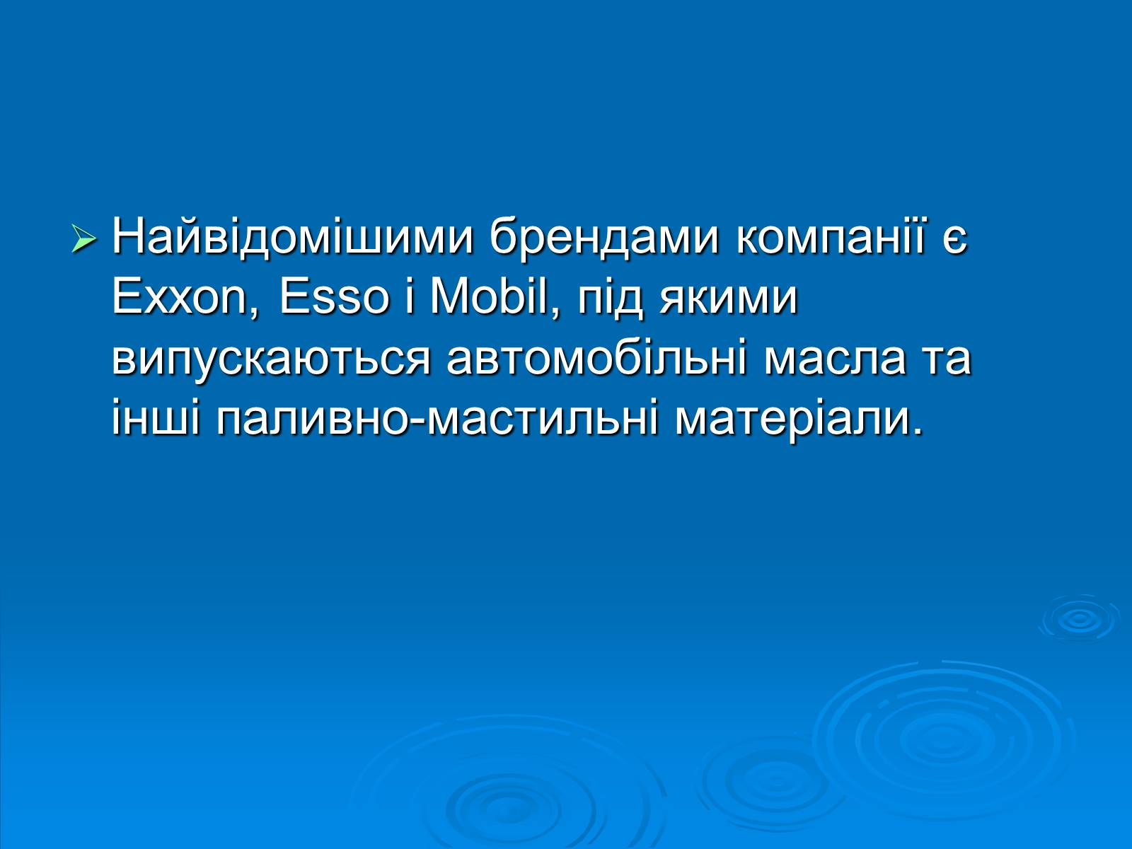 Презентація на тему «Exxon Mobile» - Слайд #9