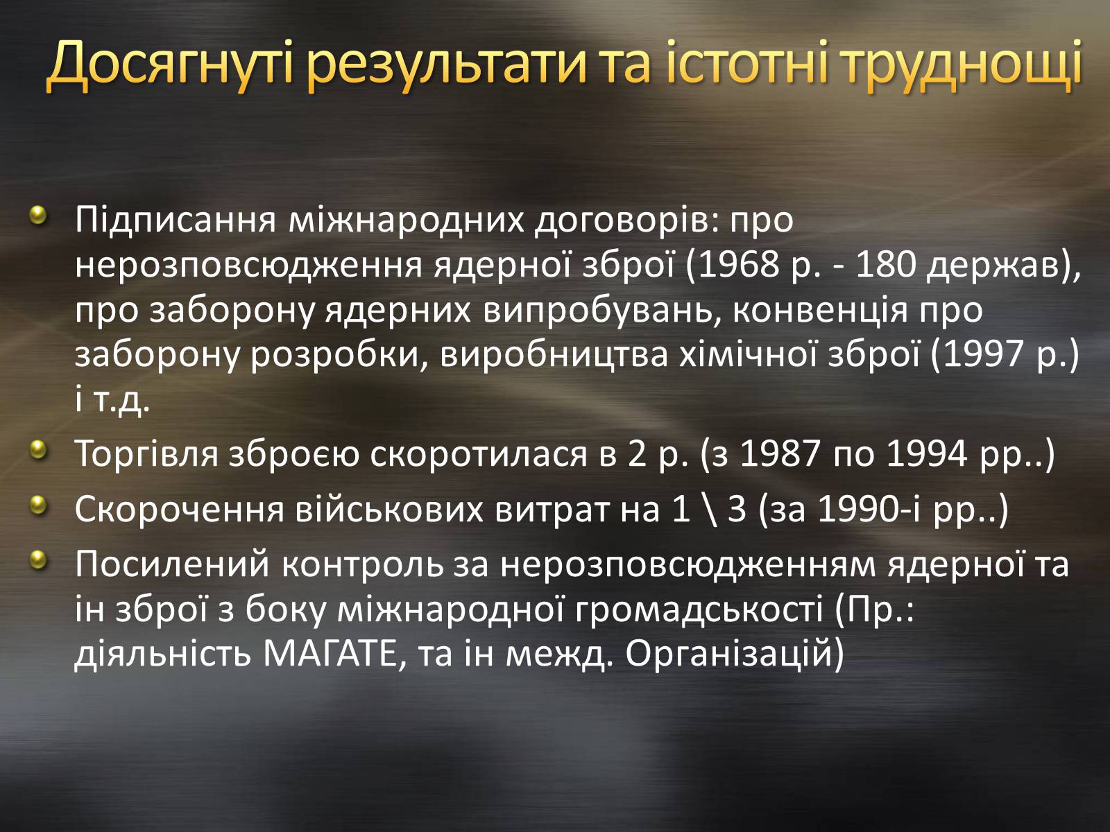 Презентація на тему «Проблема світу. Та роззброєння, запобігання ядерної війни» - Слайд #8