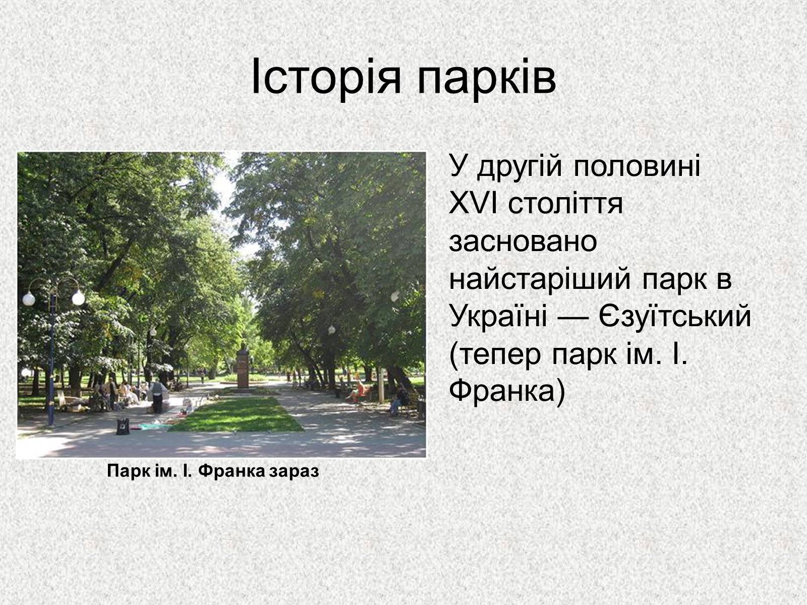 Презентація на тему «Садово – паркове мистецтво.Версаль» - Слайд #6