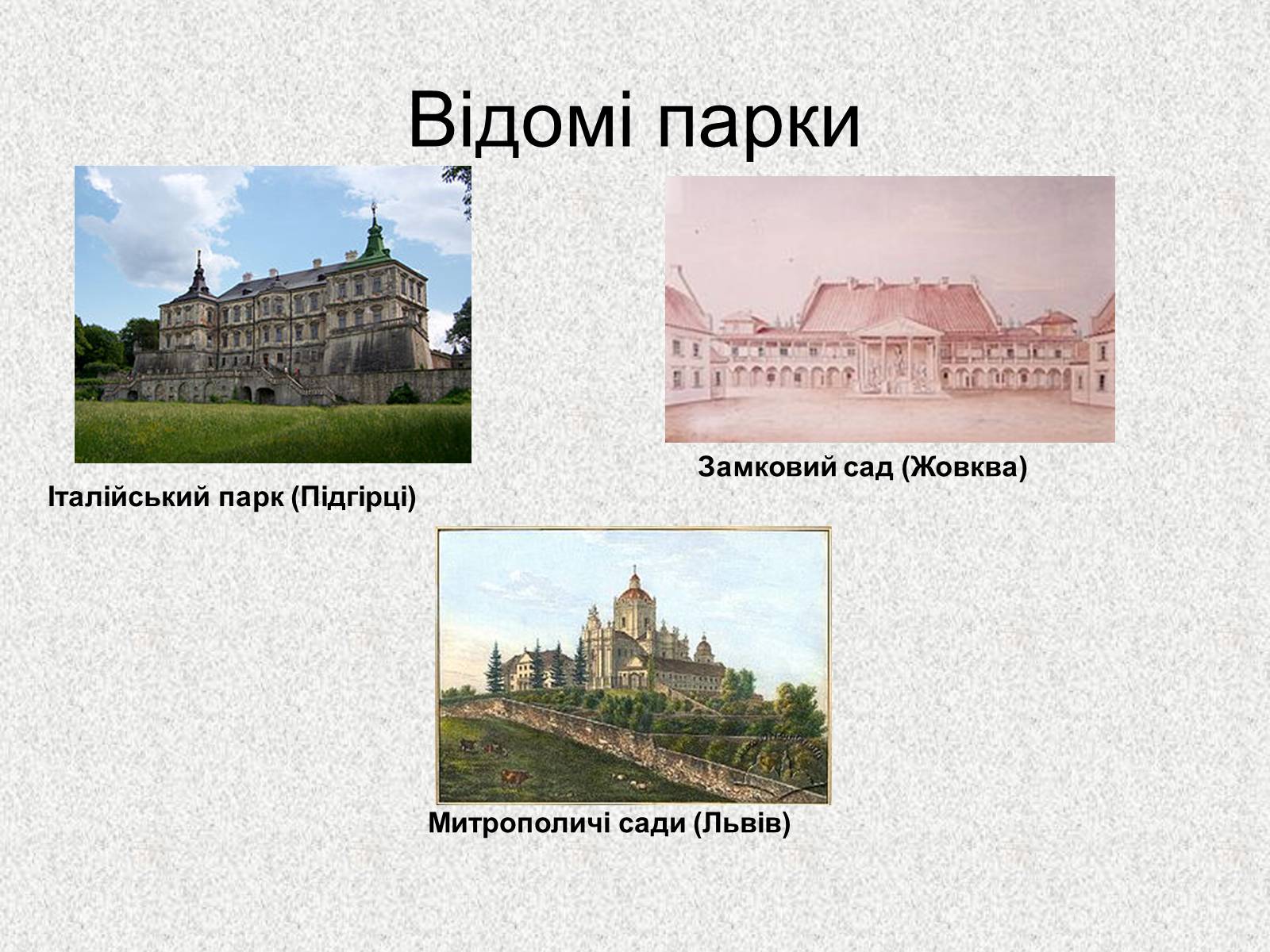 Презентація на тему «Садово – паркове мистецтво.Версаль» - Слайд #9