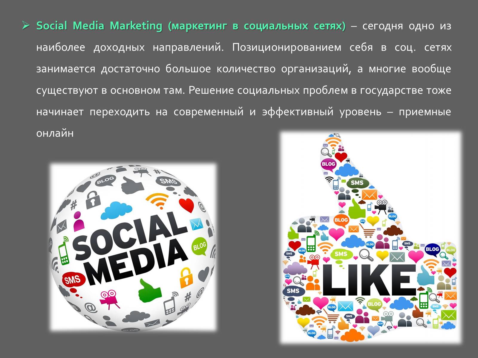 Презентація на тему «Интернет и политика» - Слайд #25 Презентація на тему «Интернет и политика» - Слайд #25