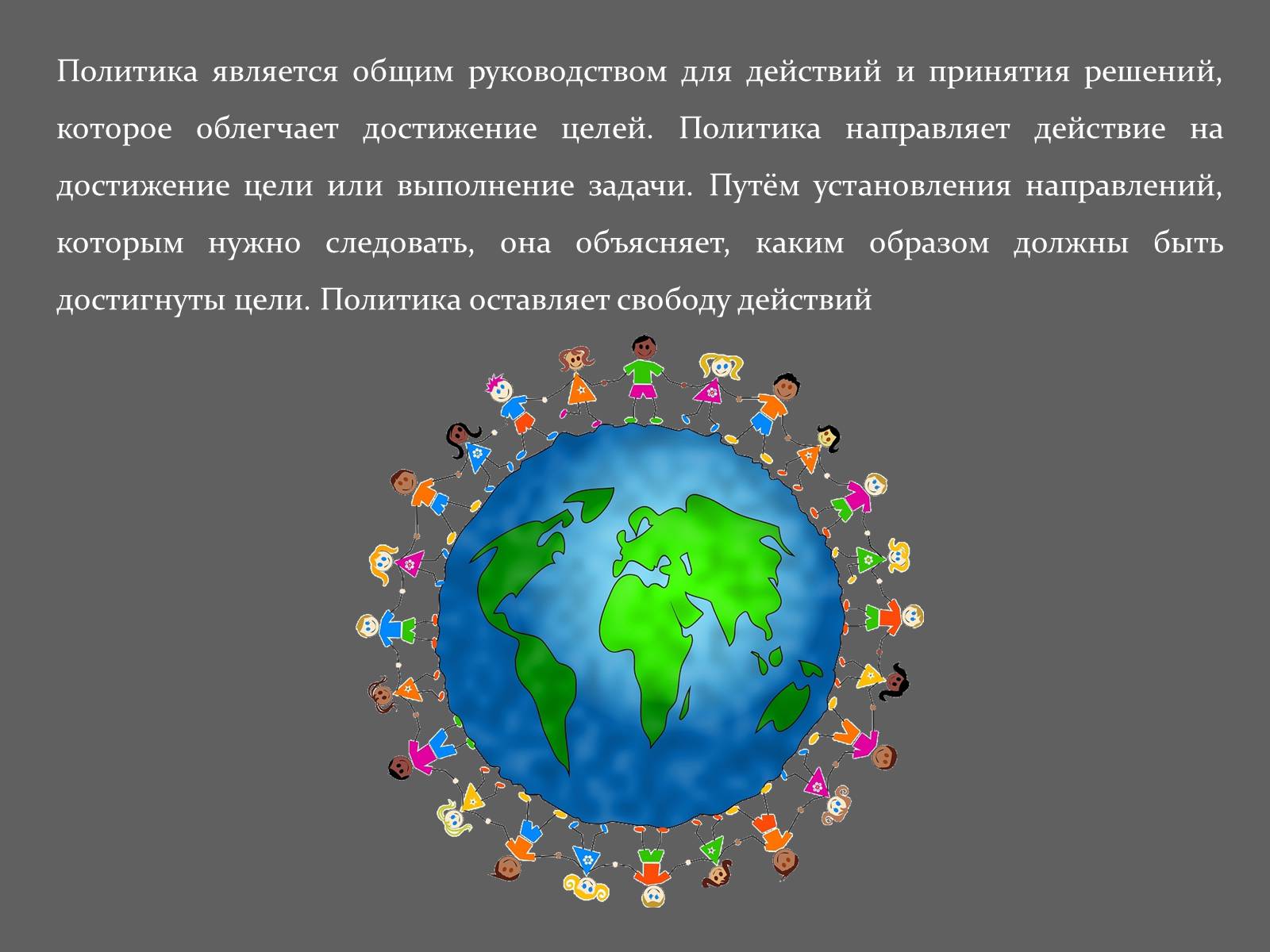 Презентація на тему «Интернет и политика» - Слайд #3 Презентація на тему «Интернет и политика» - Слайд #3