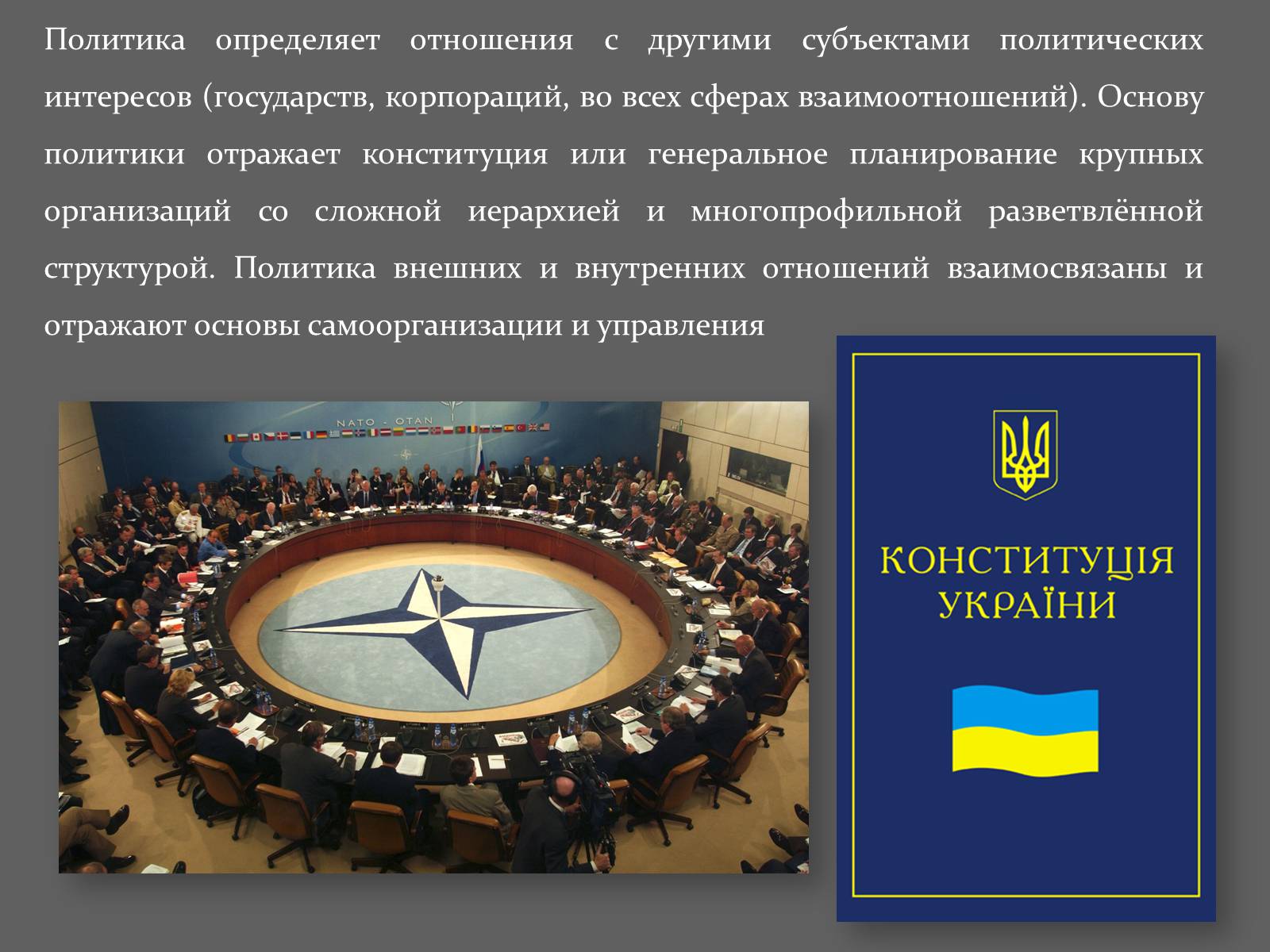 Презентація на тему «Интернет и политика» - Слайд #4 Презентація на тему «Интернет и политика» - Слайд #4
