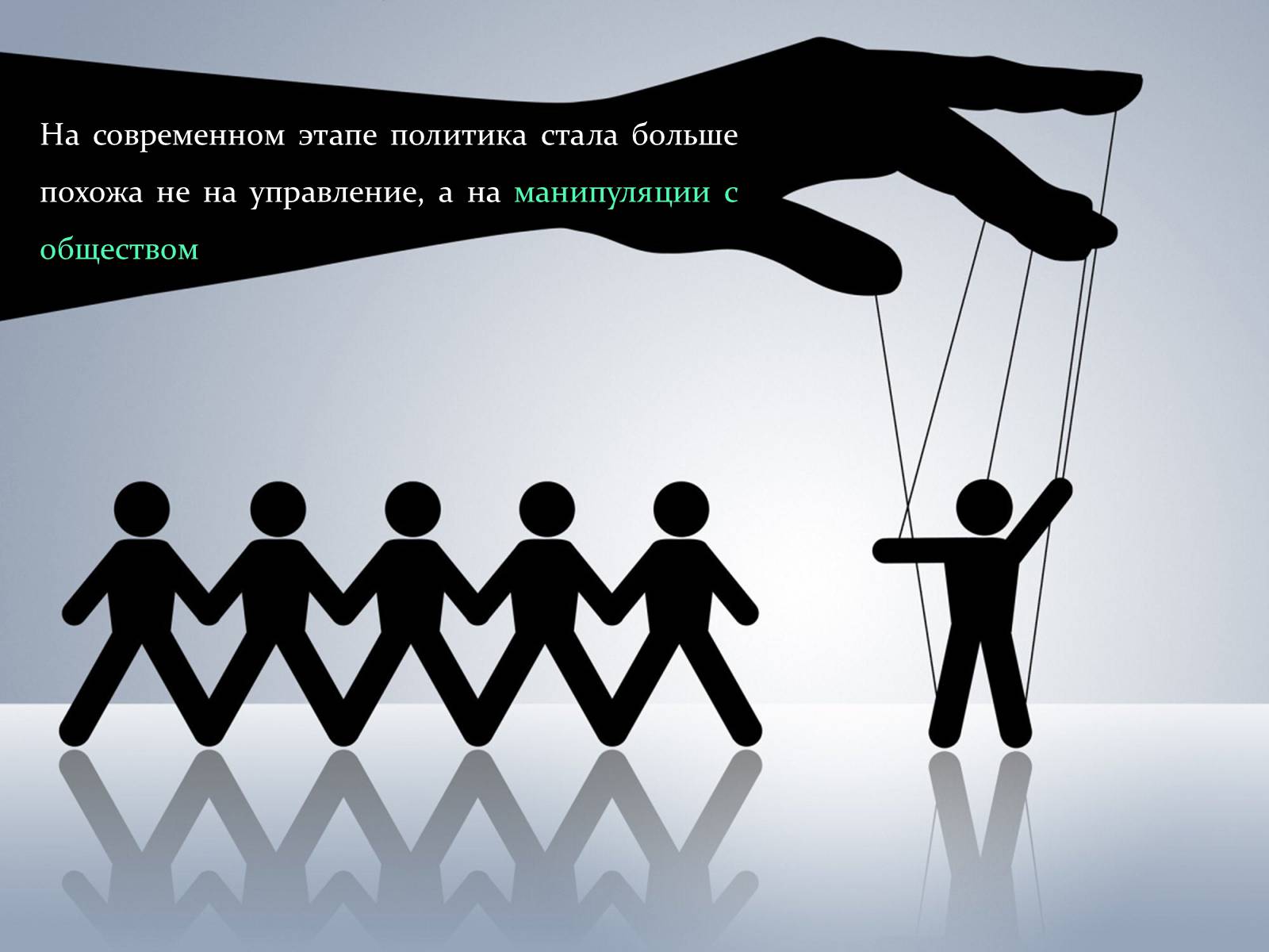 Презентація на тему «Интернет и политика» - Слайд #5 Презентація на тему «Интернет и политика» - Слайд #5