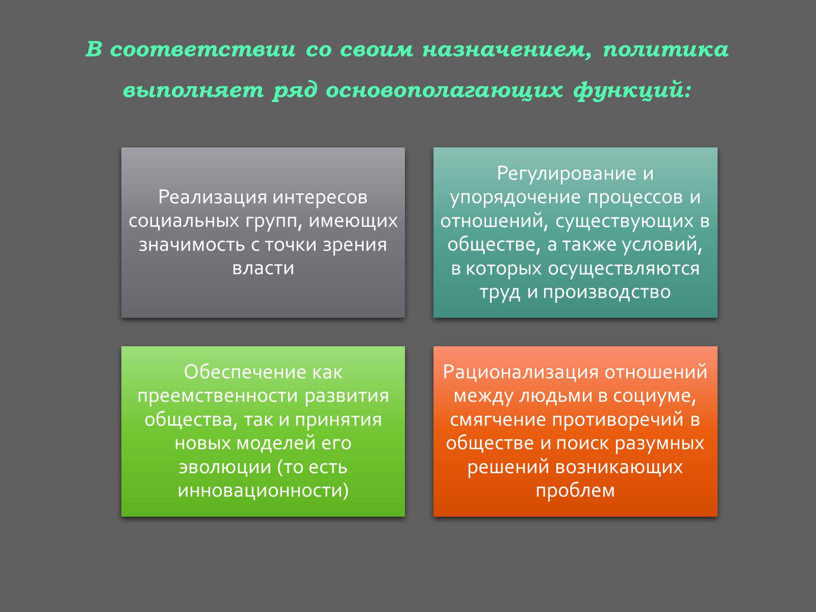 Презентація на тему «Интернет и политика» - Слайд #6 Презентація на тему «Интернет и политика» - Слайд #6