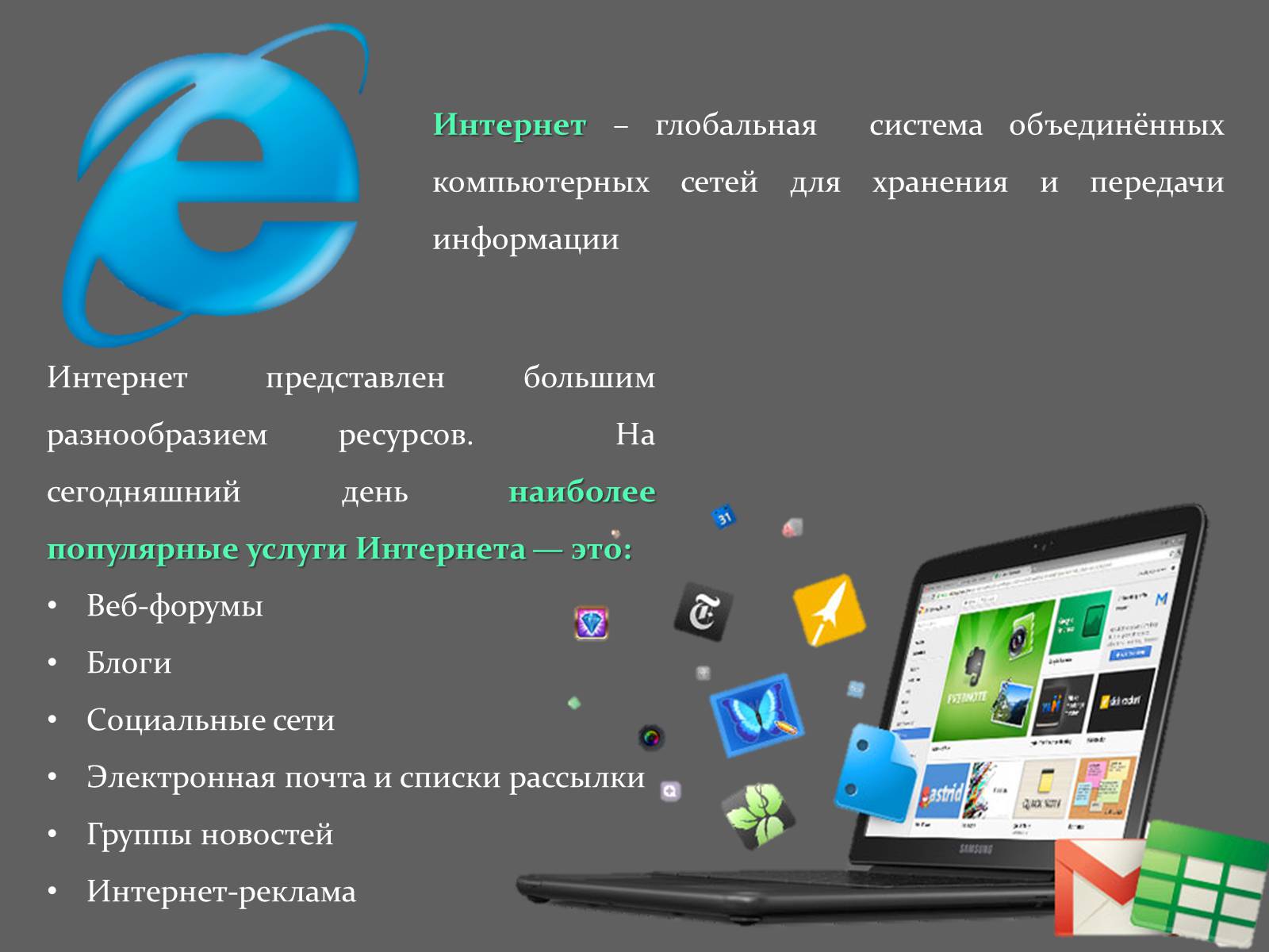 Презентація на тему «Интернет и политика» - Слайд #8 Презентація на тему «Интернет и политика» - Слайд #8