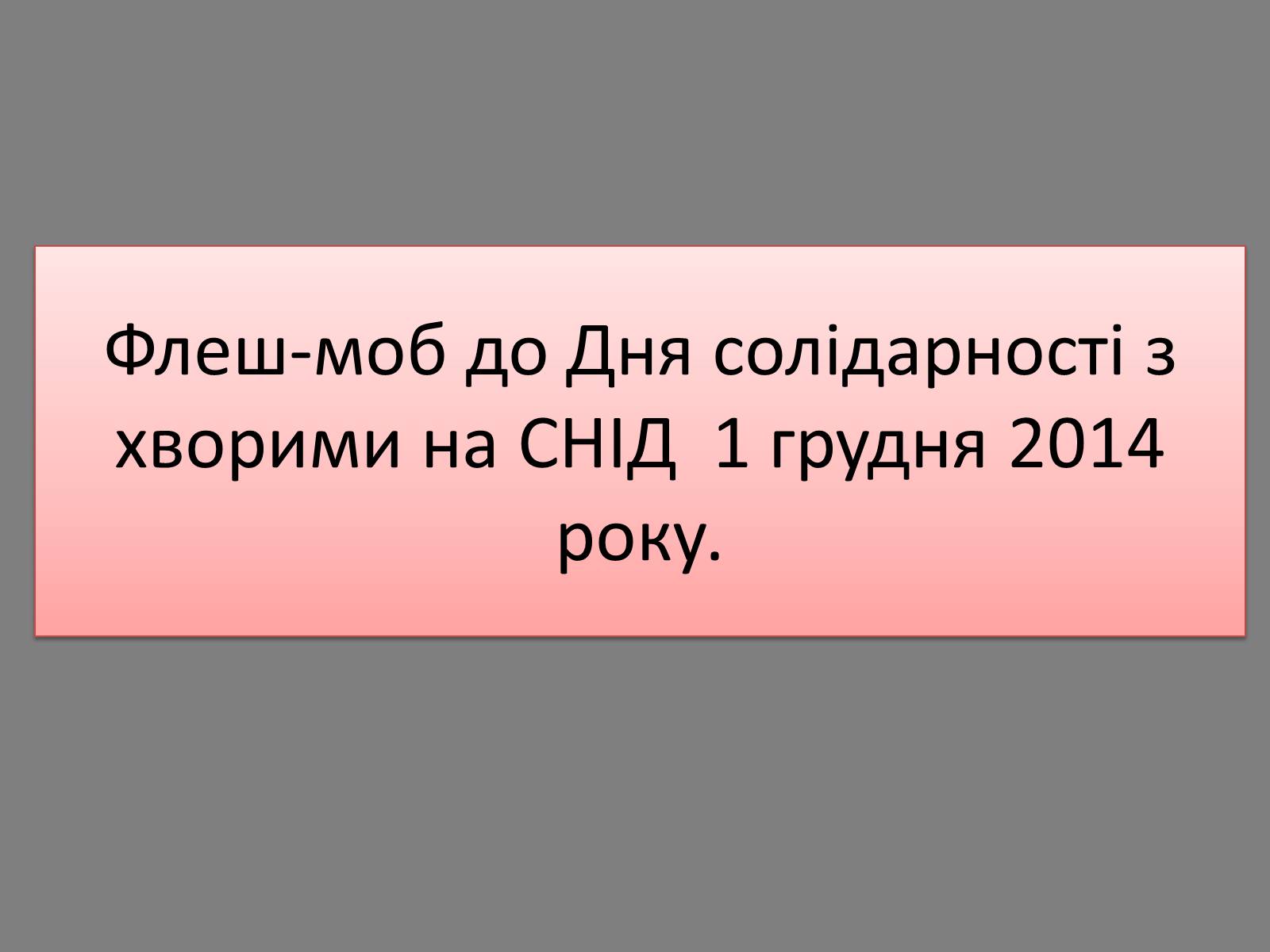 Презентація на тему «Комітет культури і дозвілля» - Слайд #3