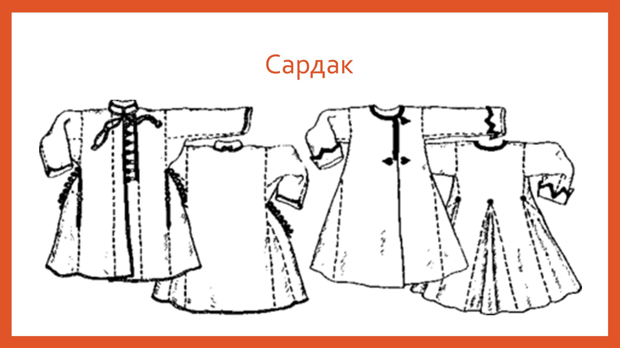 Презентація на тему «Буденний та святковий одяг подолян» - Слайд #11