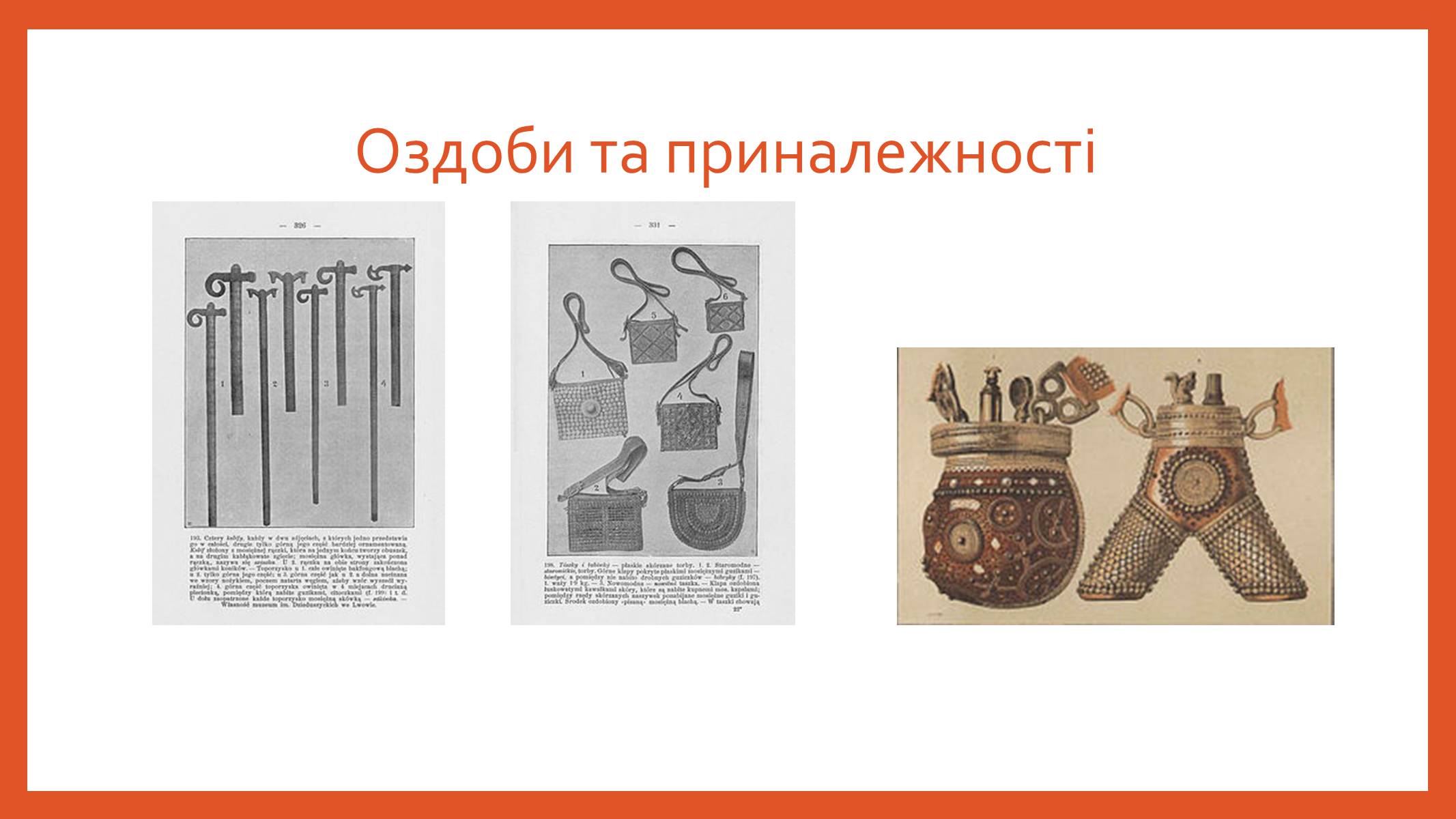 Презентація на тему «Буденний та святковий одяг подолян» - Слайд #37