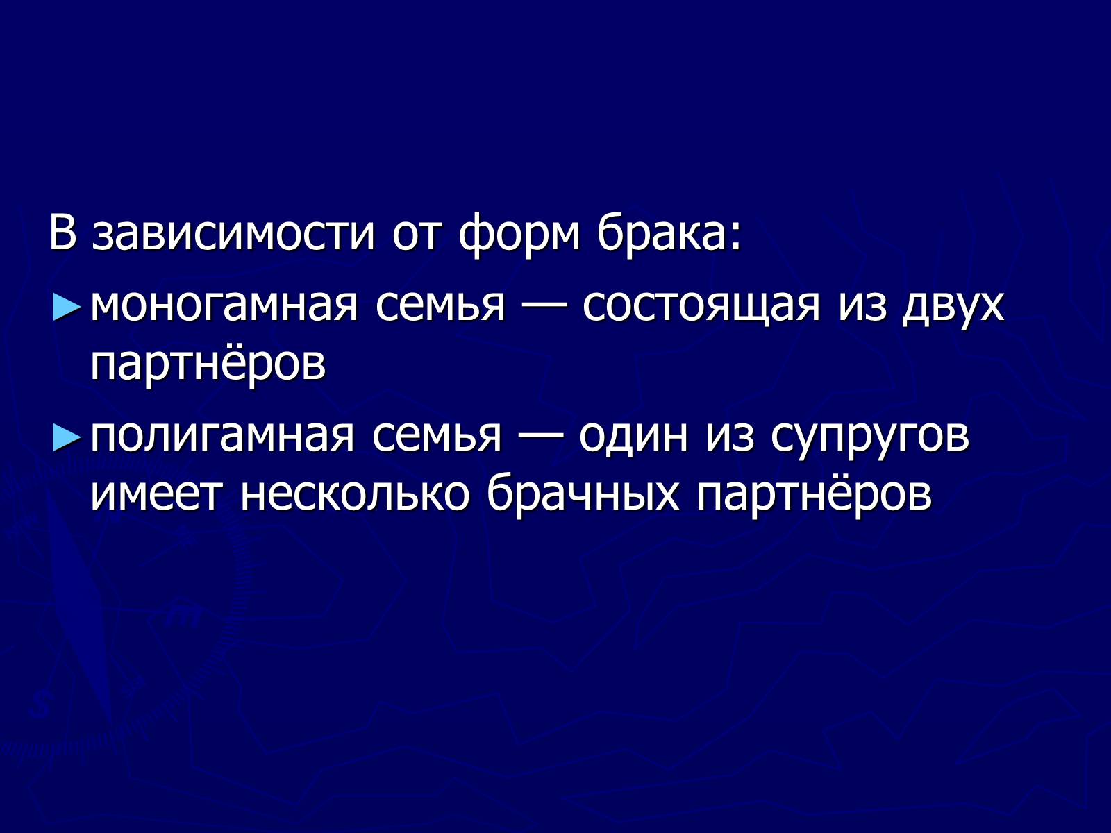 Презентація на тему «Семья» (варіант 1) - Слайд #9